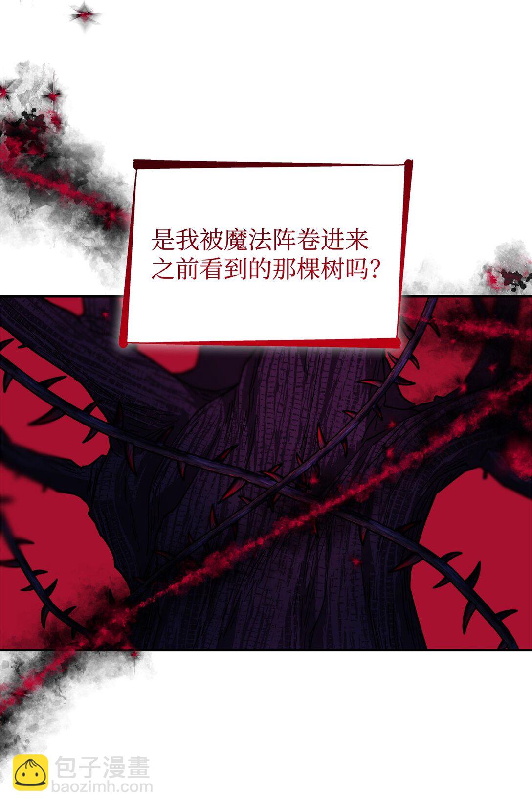 64 奇怪的树(1/2)-第65话