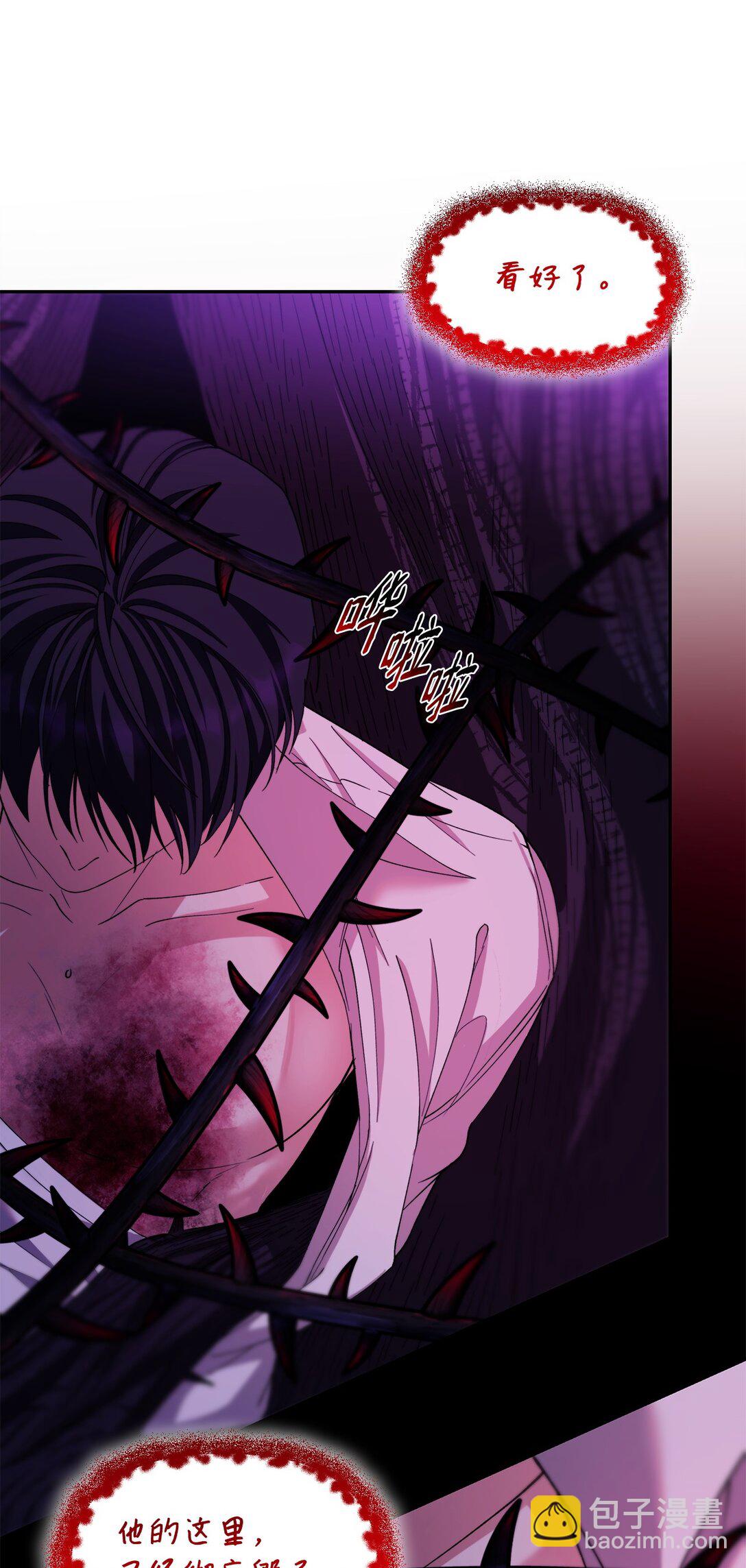 64 奇怪的树(1/2)-第65话