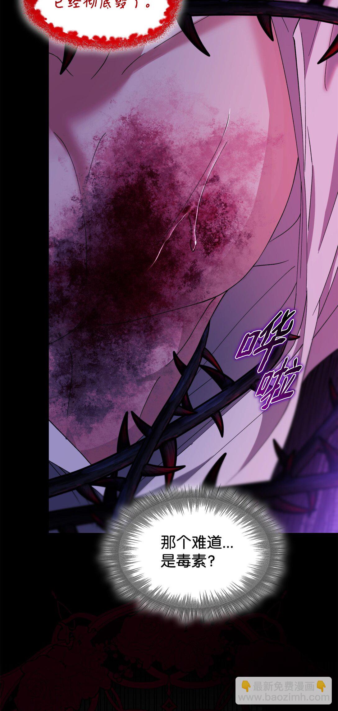 64 奇怪的树(1/2)-第65话