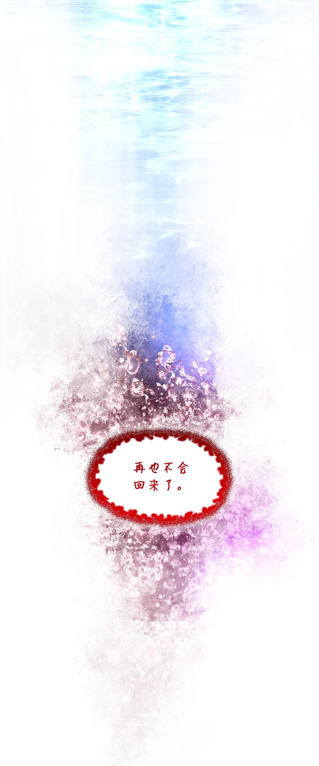 64 奇怪的树(1/2)-第65话