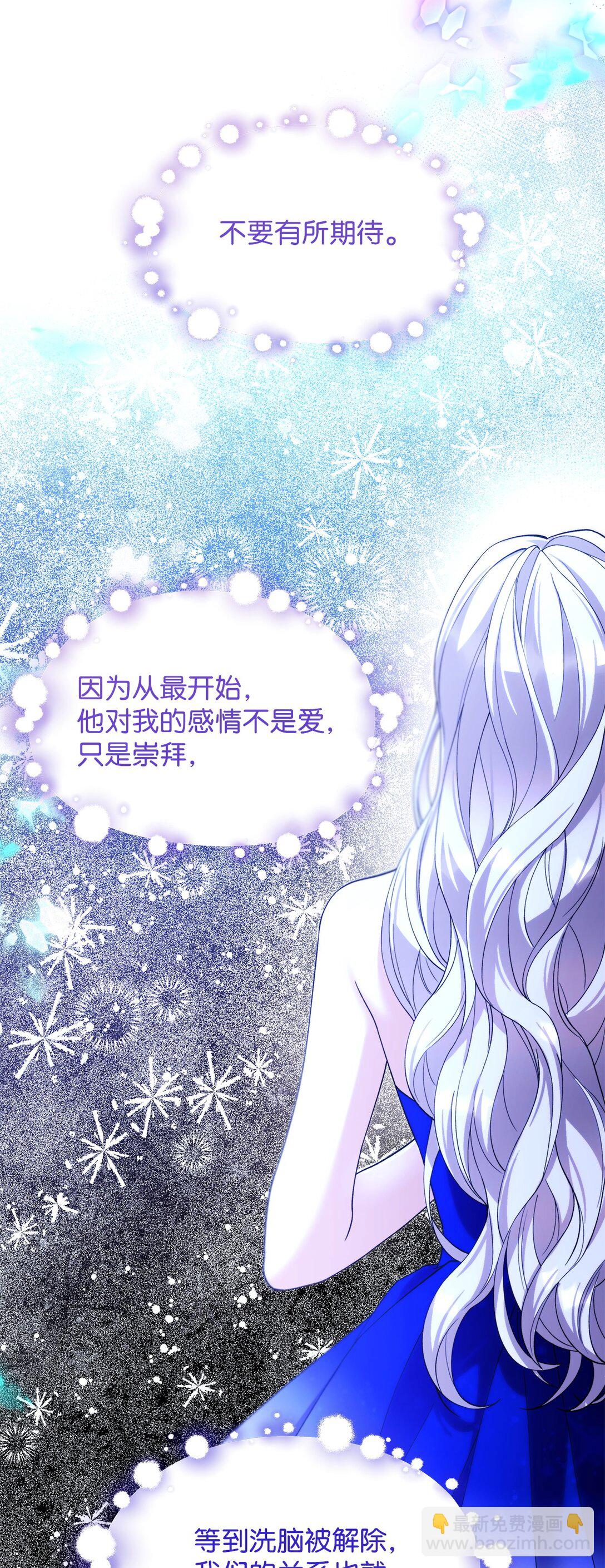 66 奇迹没有发生(1/2)-第67话