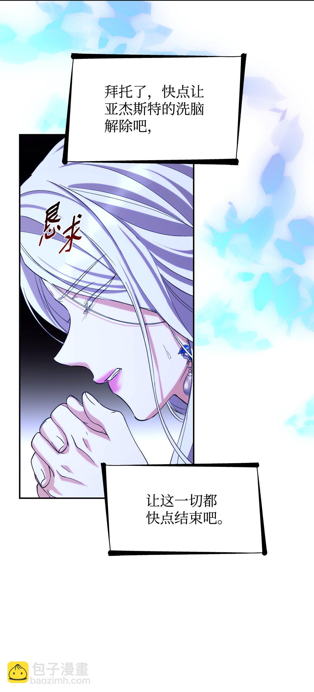 66 奇迹没有发生(1/2)-第67话