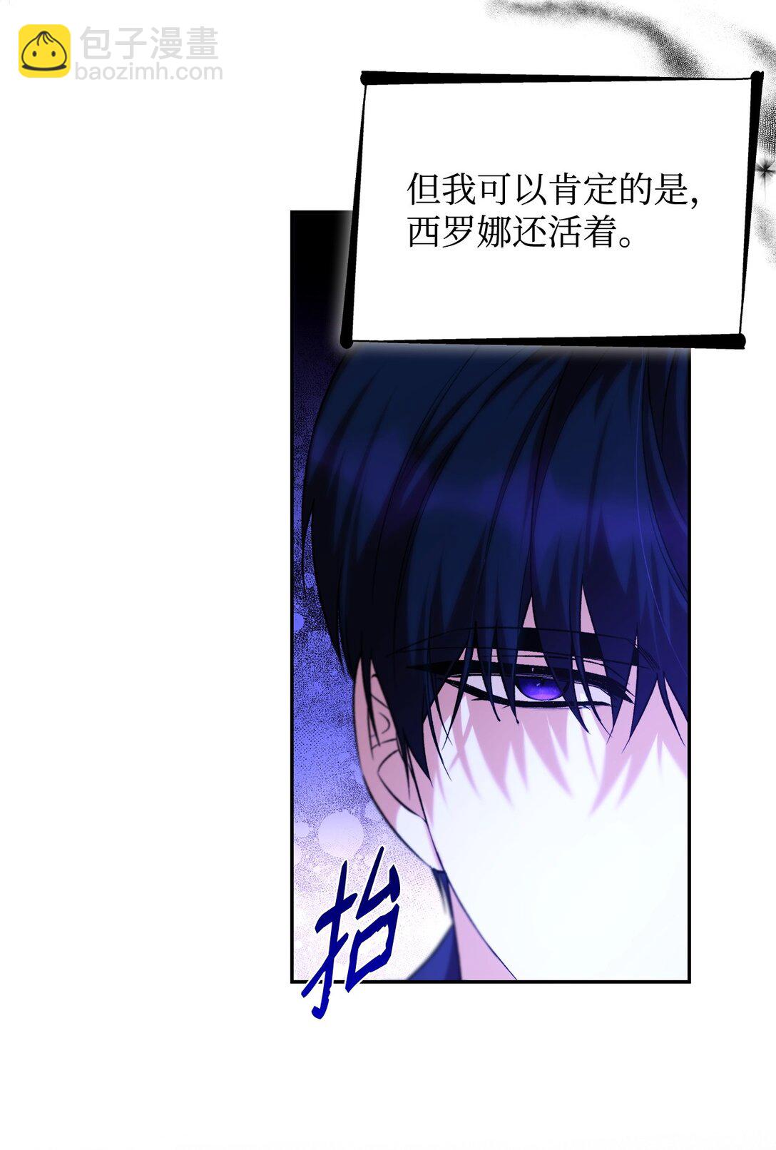 68 西罗娜没死(1/2)-第69话