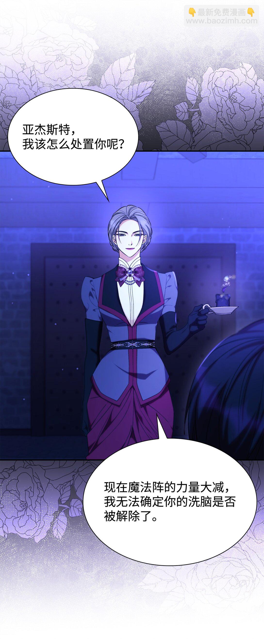 68 西罗娜没死(1/2)-第69话