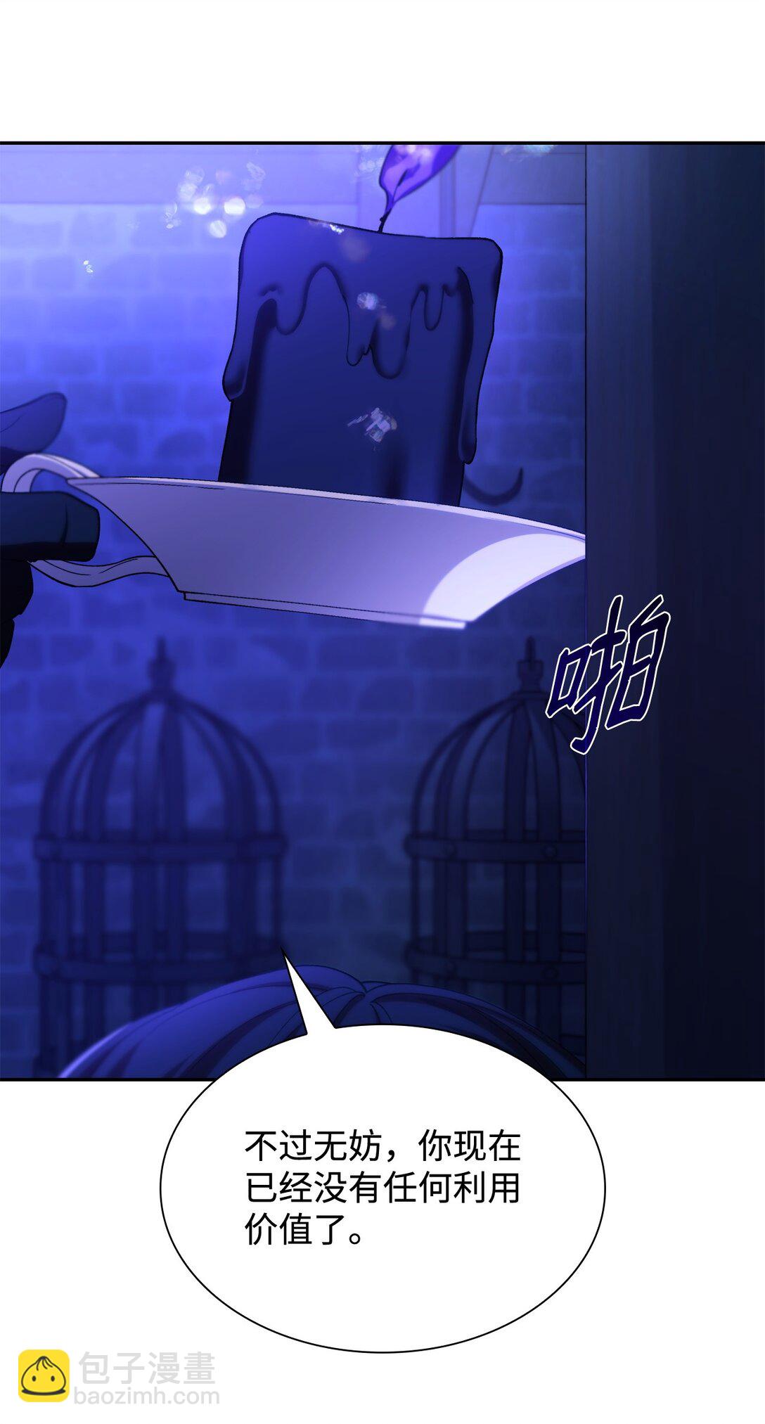 68 西罗娜没死(1/2)-第69话