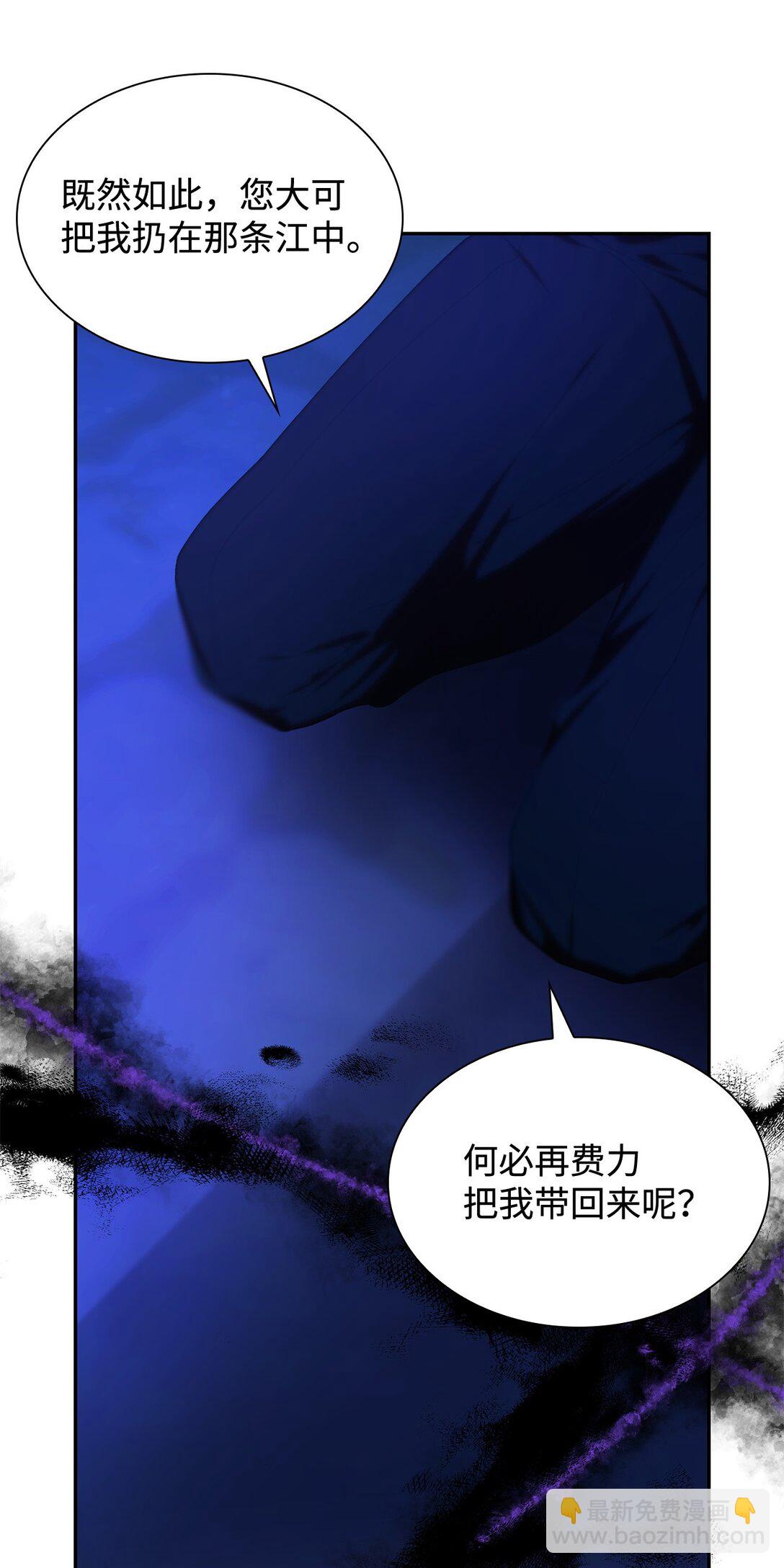 68 西罗娜没死(1/2)-第69话