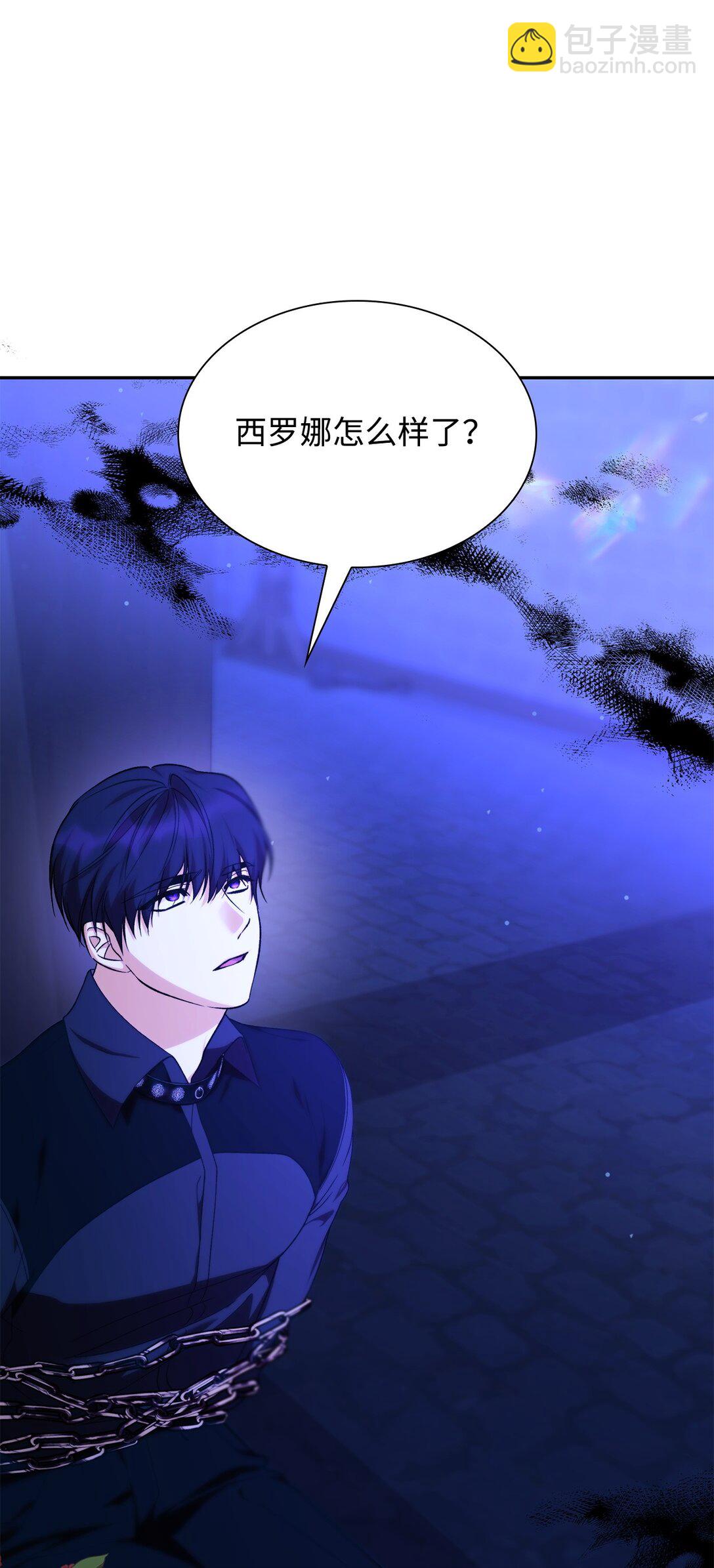 68 西罗娜没死(1/2)-第69话