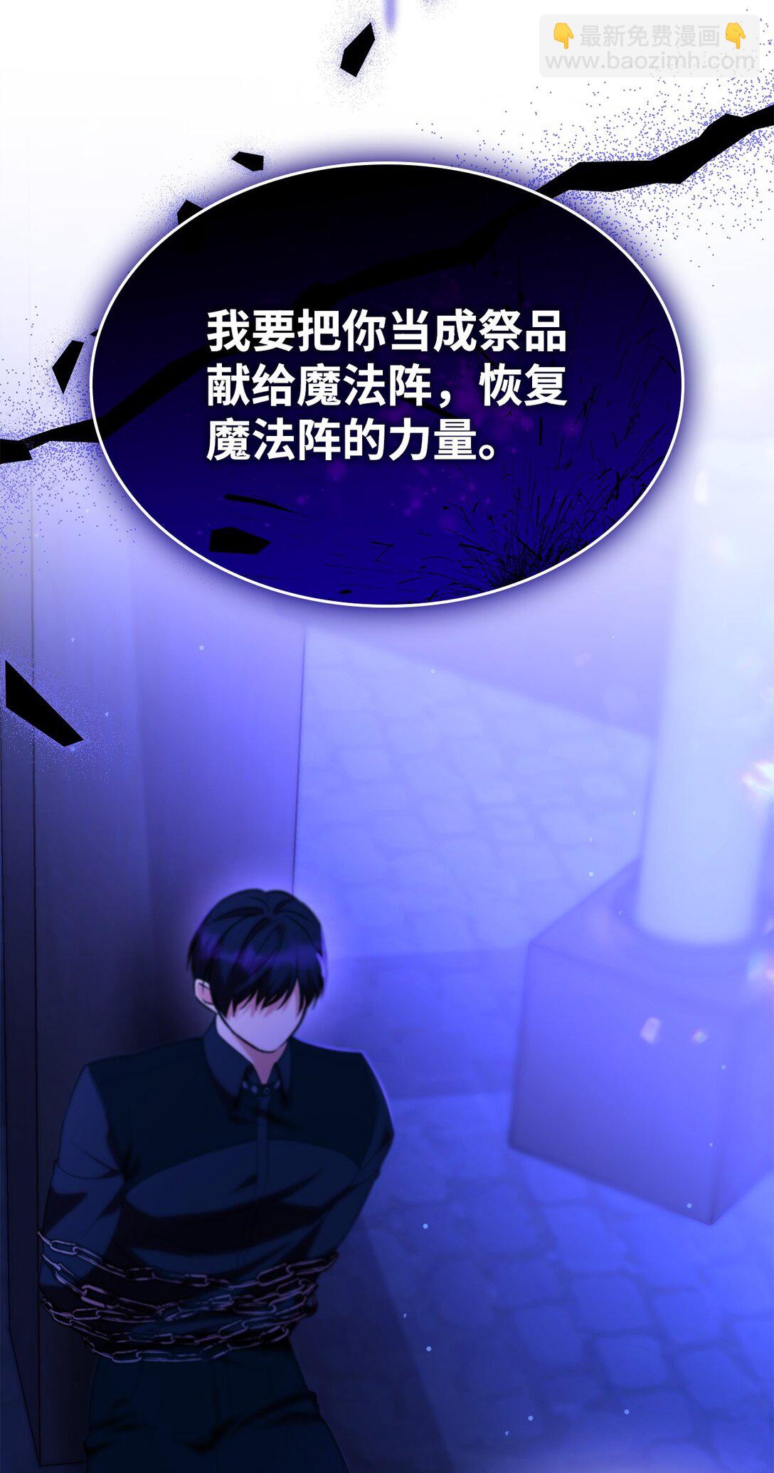 68 西罗娜没死(1/2)-第69话