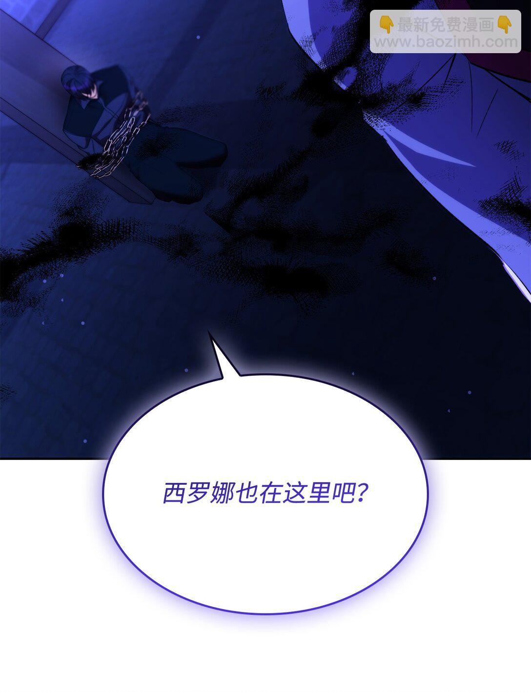 68 西罗娜没死(1/2)-第69话