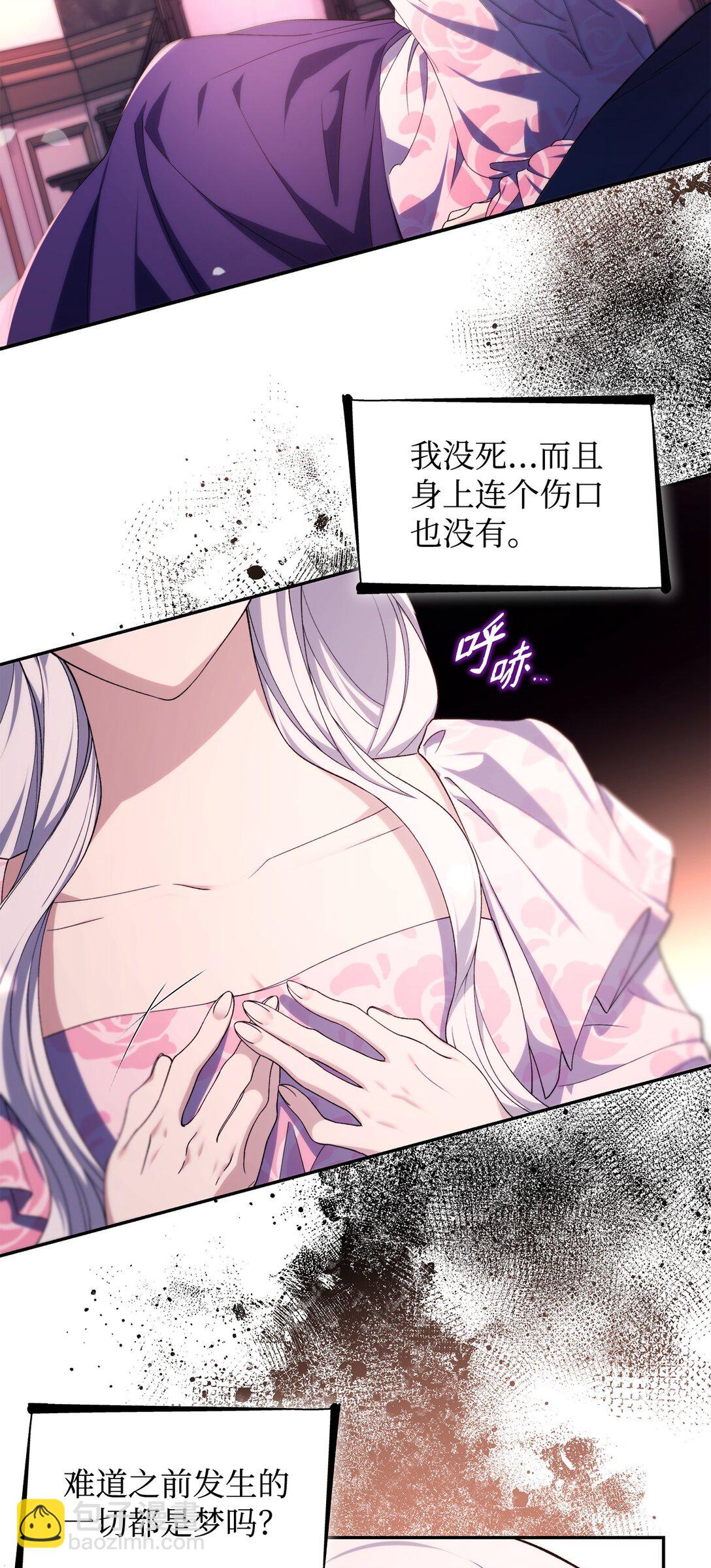 68 西罗娜没死(1/2)-第69话