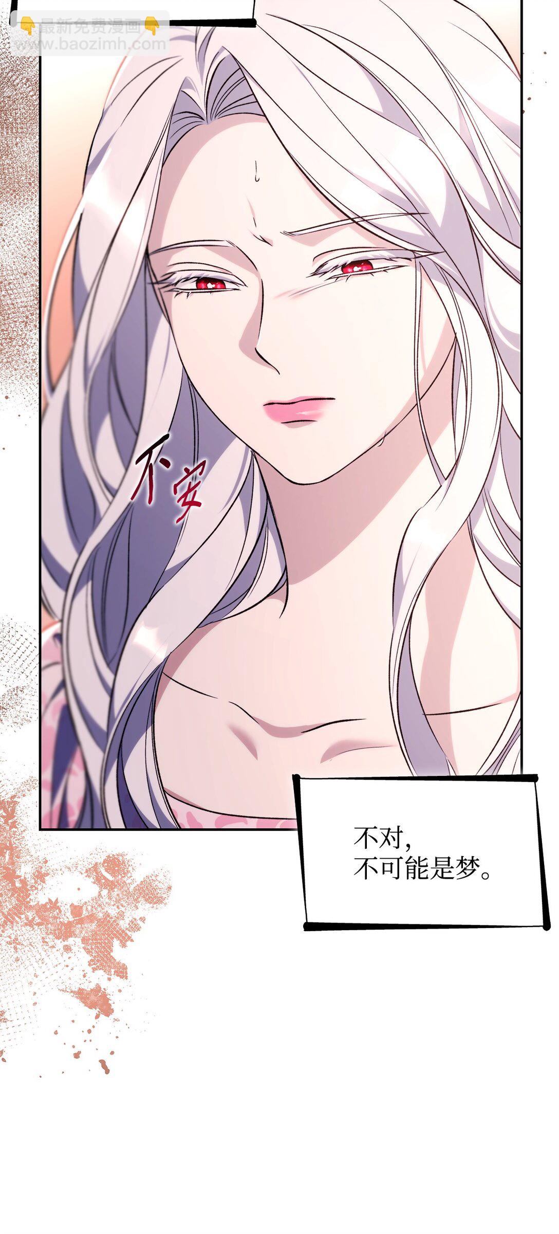 68 西罗娜没死(1/2)-第69话