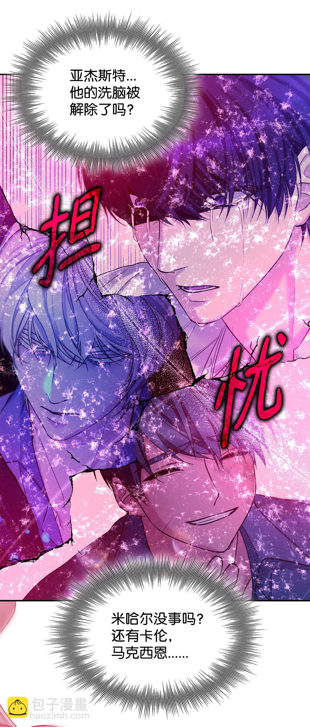 68 西罗娜没死(1/2)-第69话