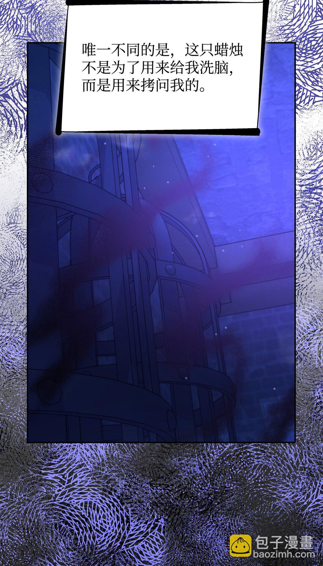 68 西罗娜没死(1/2)-第69话