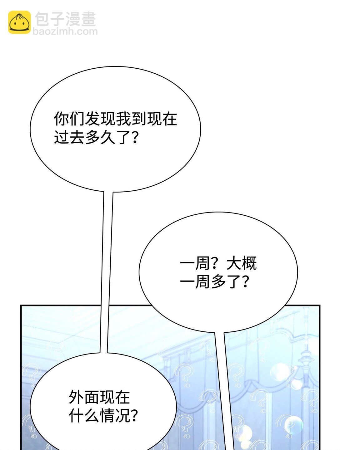 70 威胁合作(1/2)-第71话