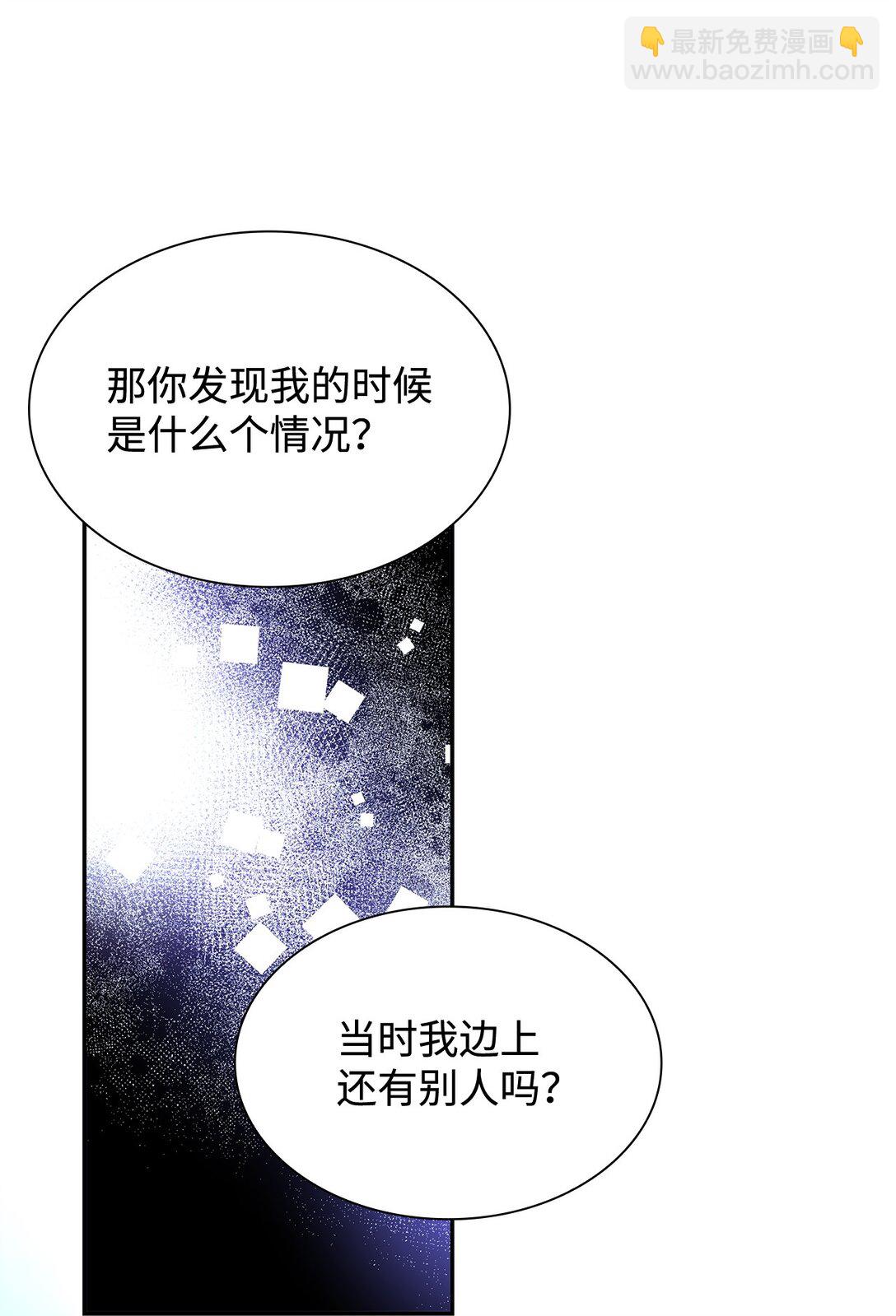 70 威胁合作(1/2)-第71话