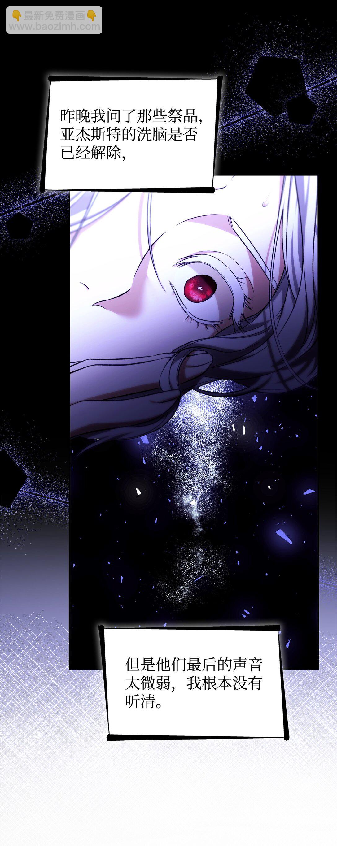 70 威胁合作(1/2)-第71话