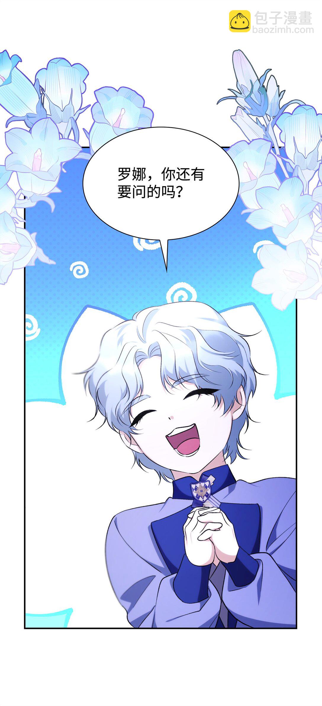 70 威胁合作(1/2)-第71话