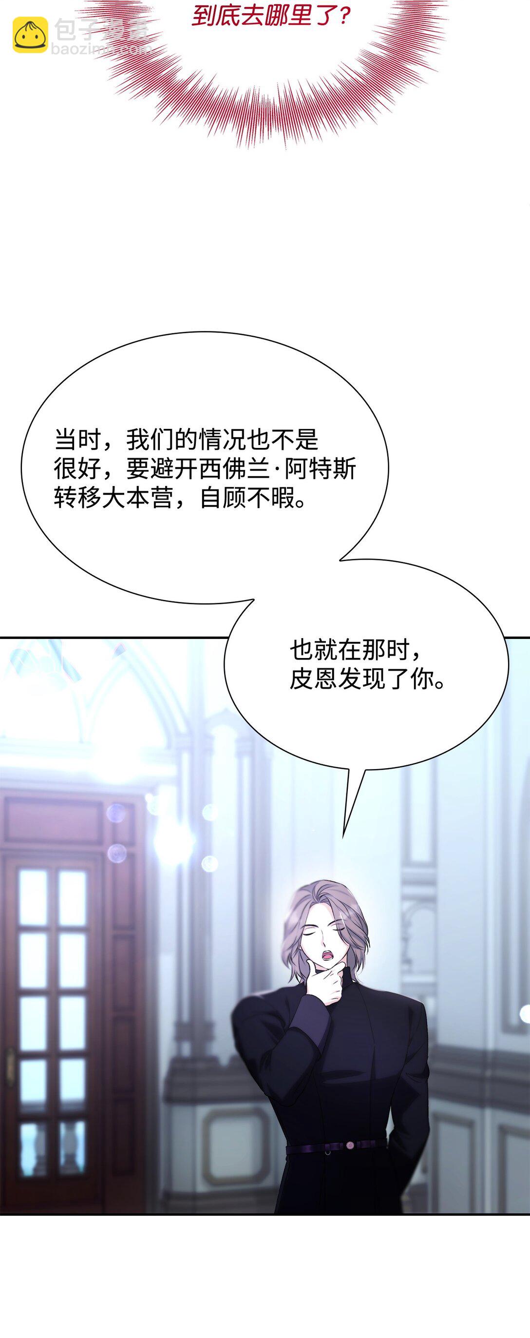 70 威胁合作(1/2)-第71话