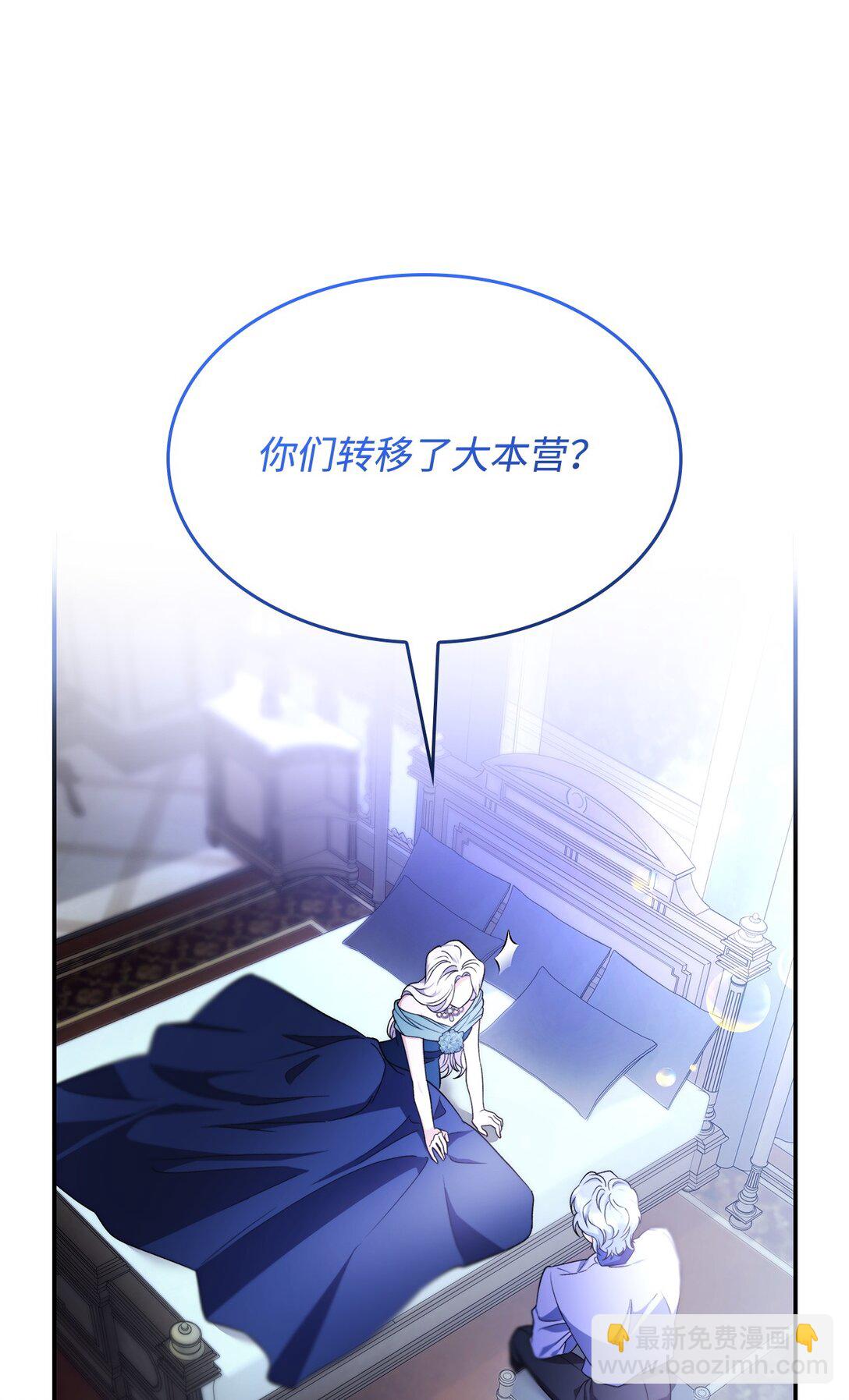 70 威胁合作(1/2)-第71话