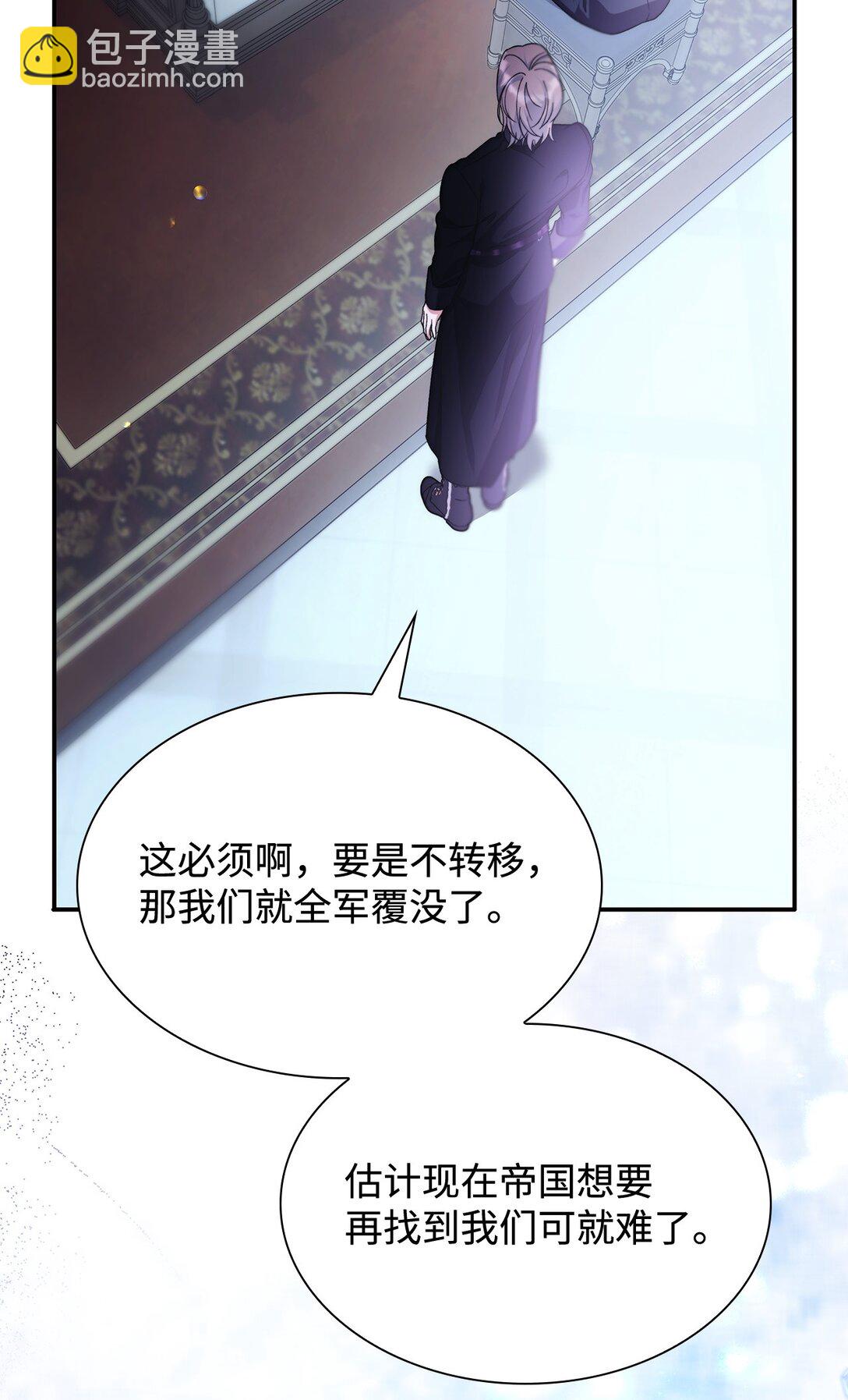 70 威胁合作(1/2)-第71话