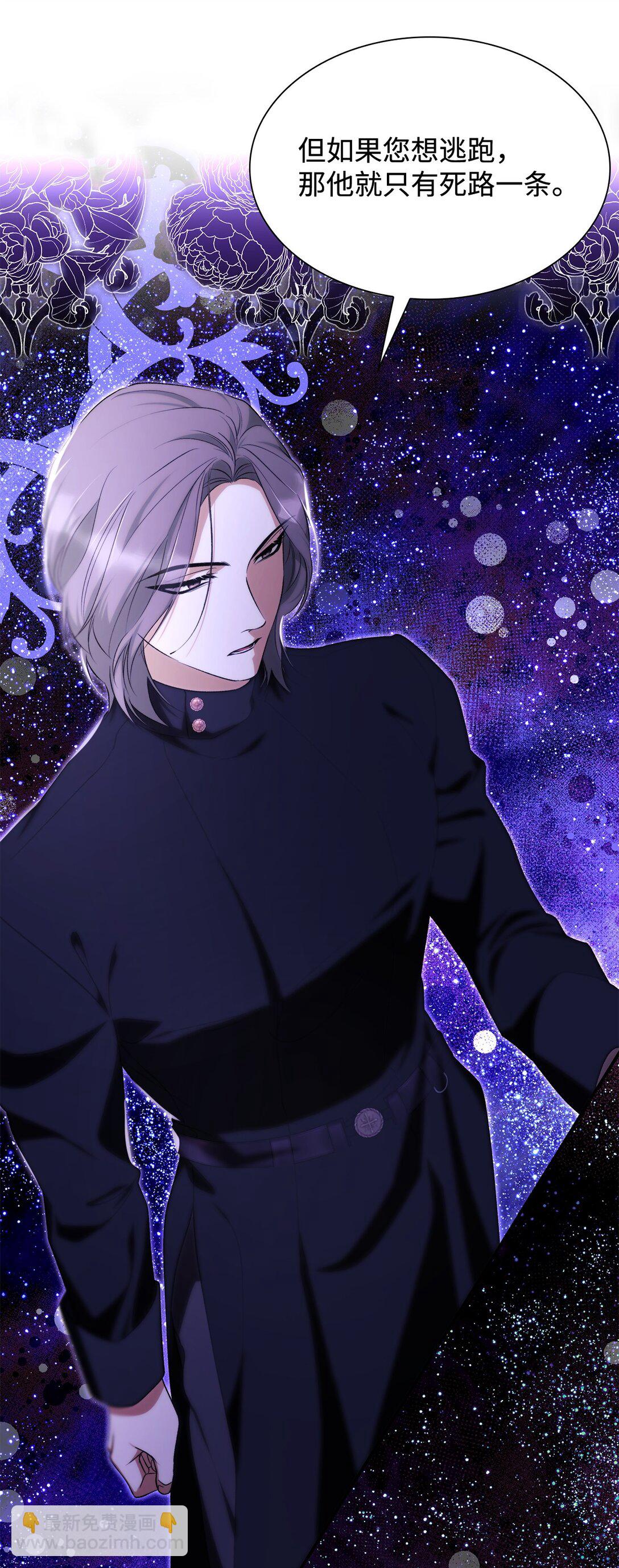 70 威胁合作(1/2)-第71话