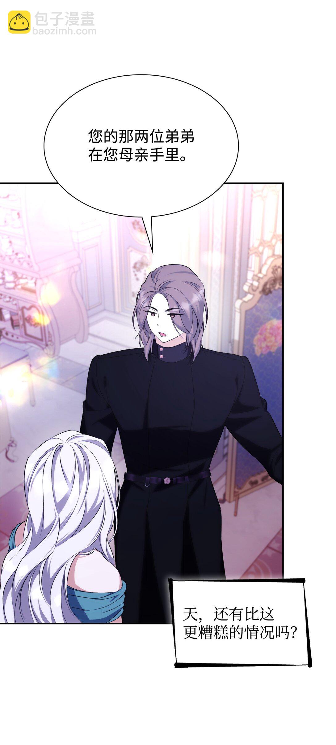 70 威胁合作(1/2)-第71话