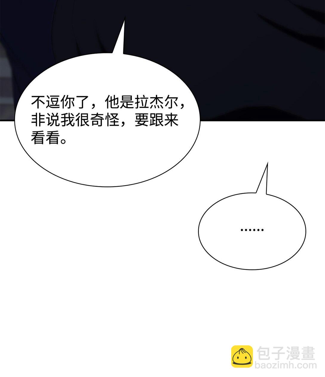 70 威胁合作(1/2)-第71话