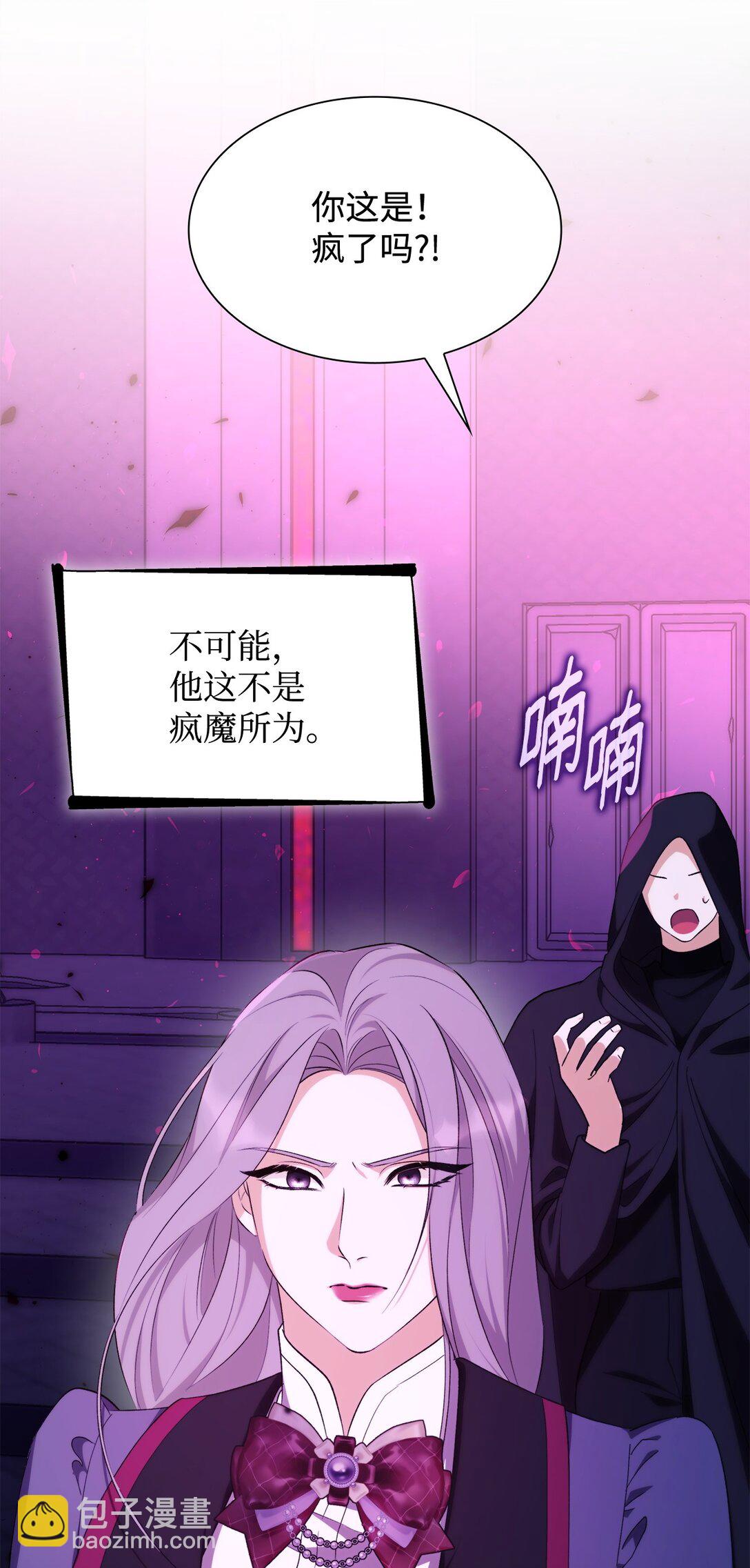 72 家人是软肋(1/2)-第73话