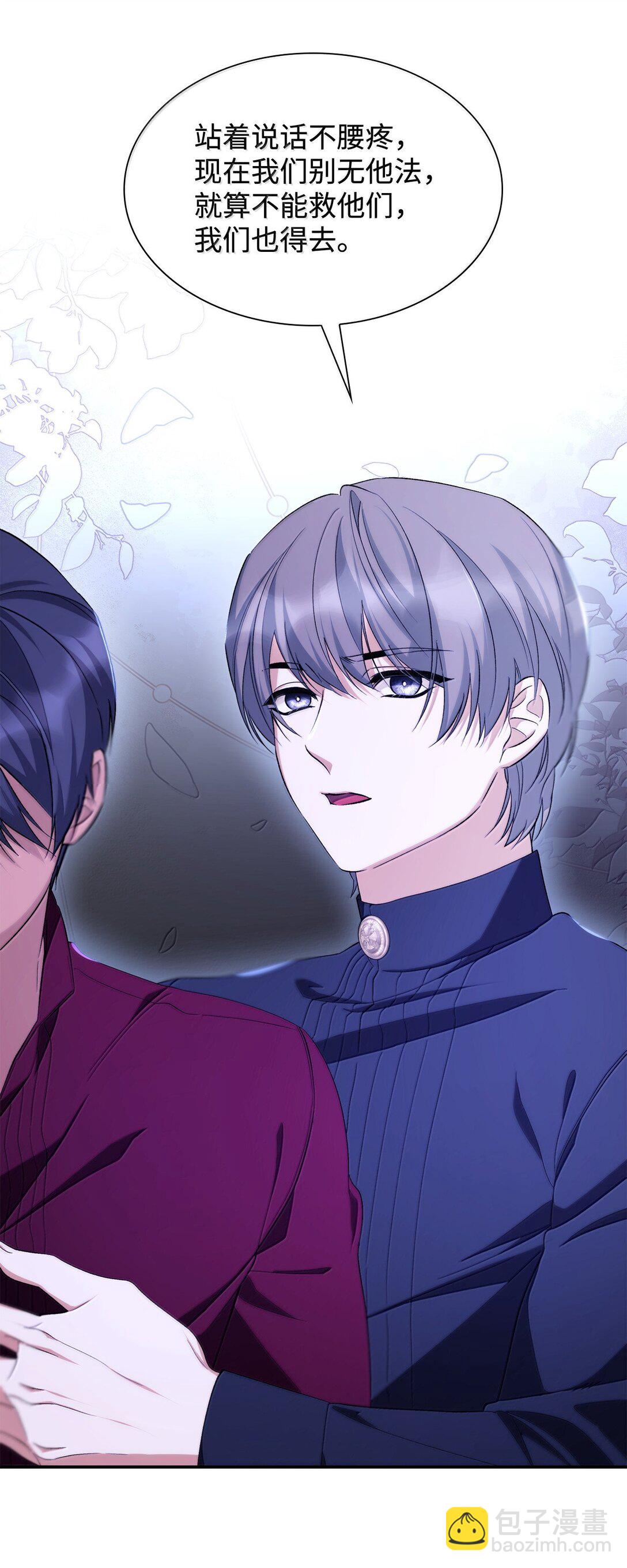 74 父亲的家族(1/2)-第75话