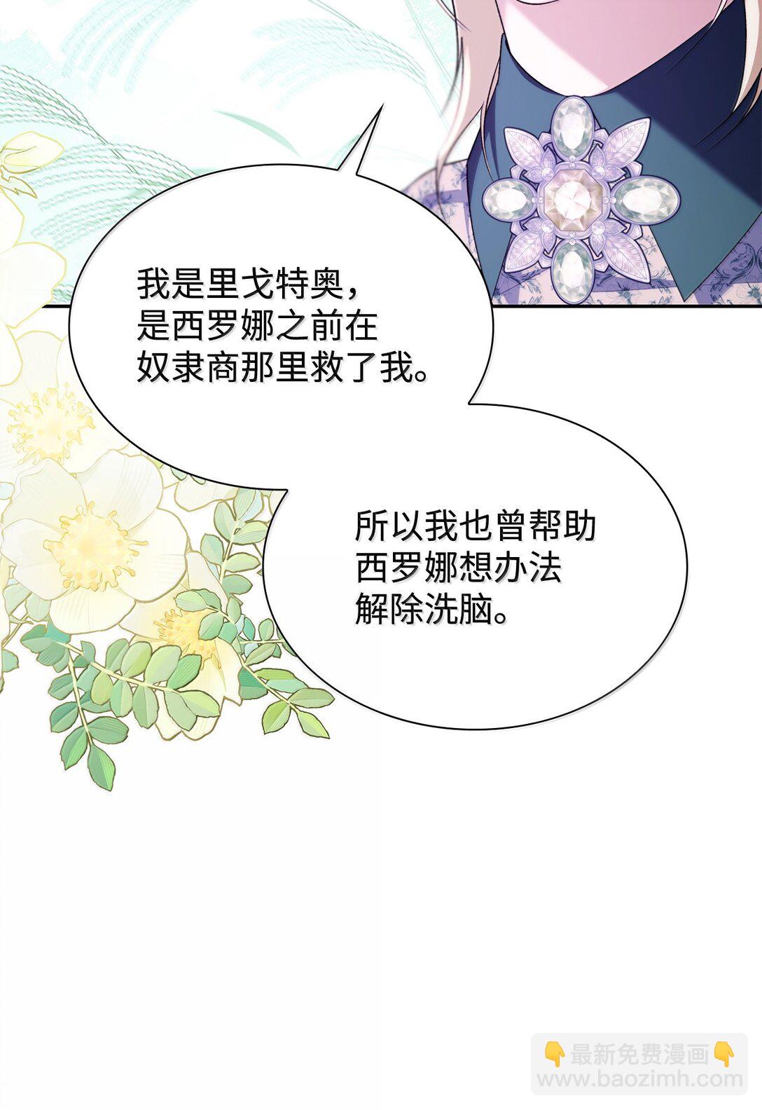 76 父亲的爱(1/2)-第77话