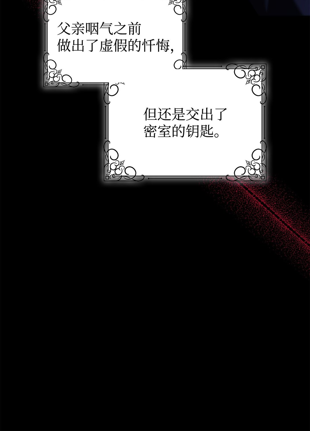 78 母亲的过去(1/2)-第79话