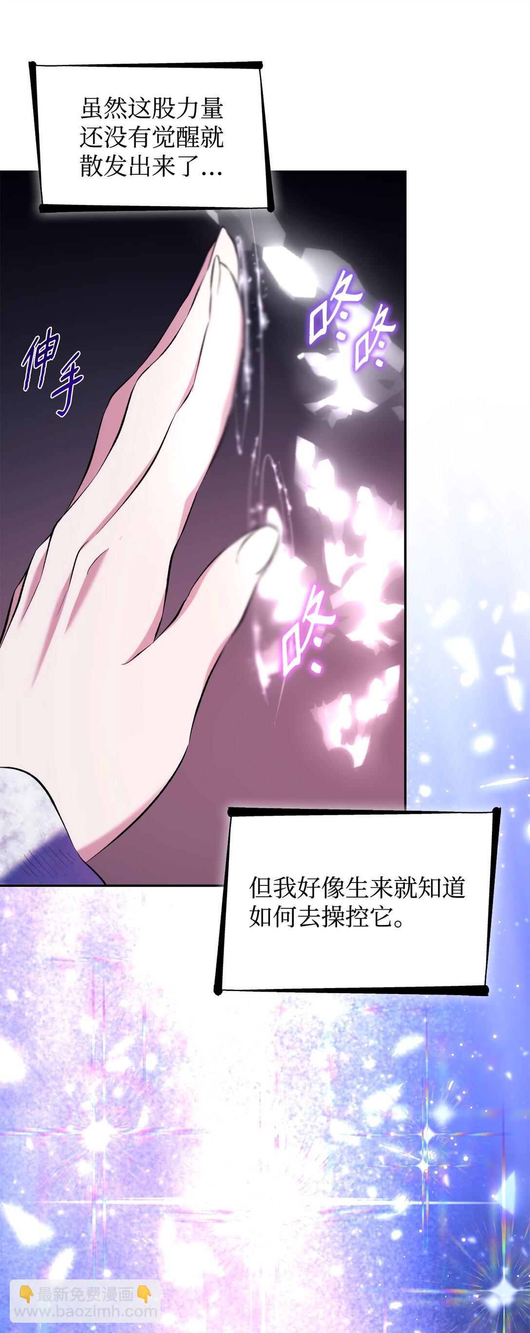 80 可笑的感情(1/2)-第81话