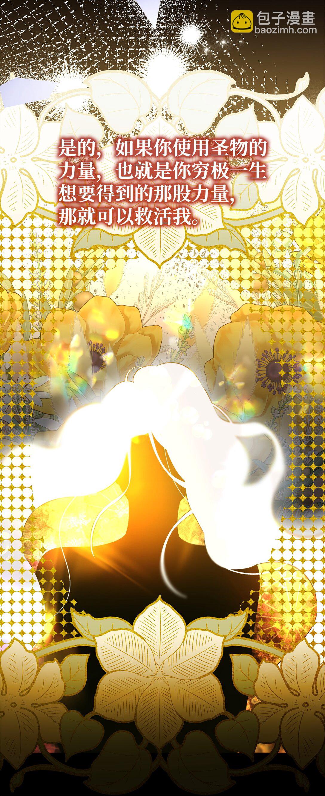 80 可笑的感情(1/2)-第81话