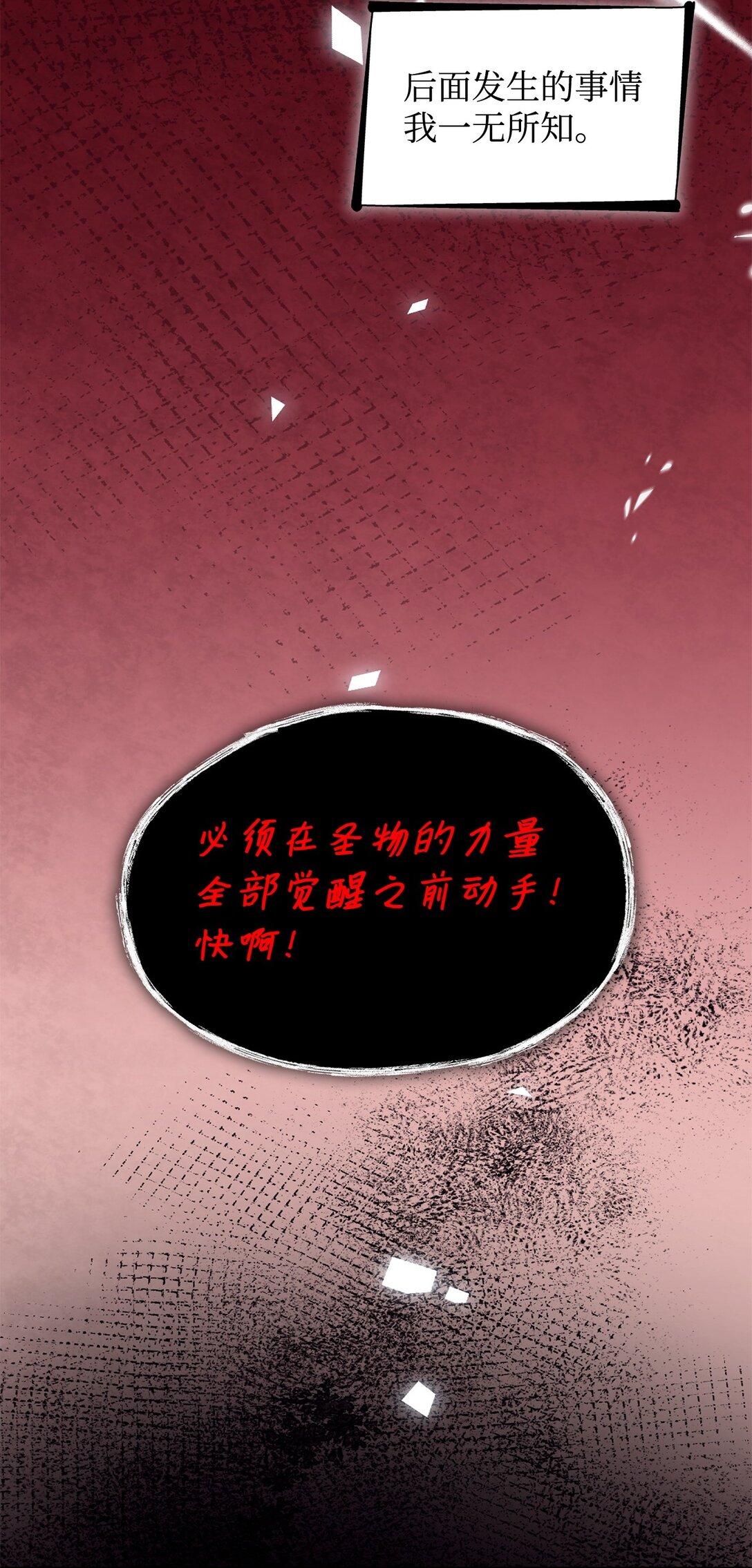 80 可笑的感情(1/2)-第81话