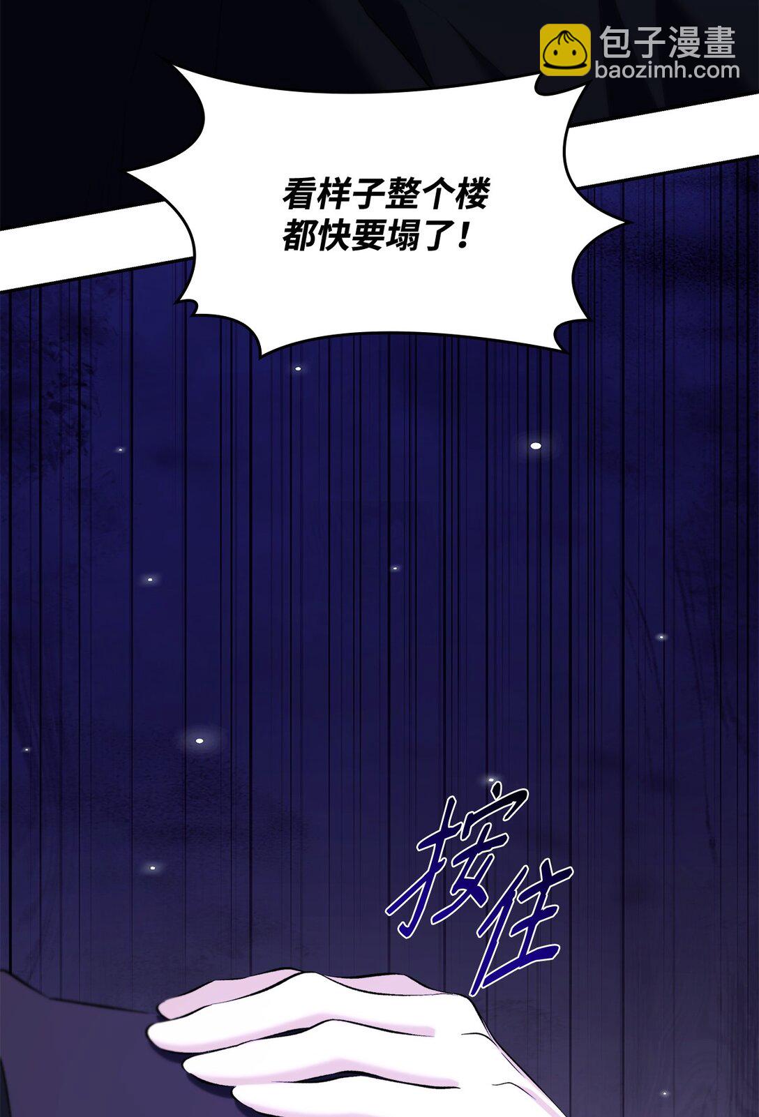 82 魔法阵崩塌(1/2)-第83话