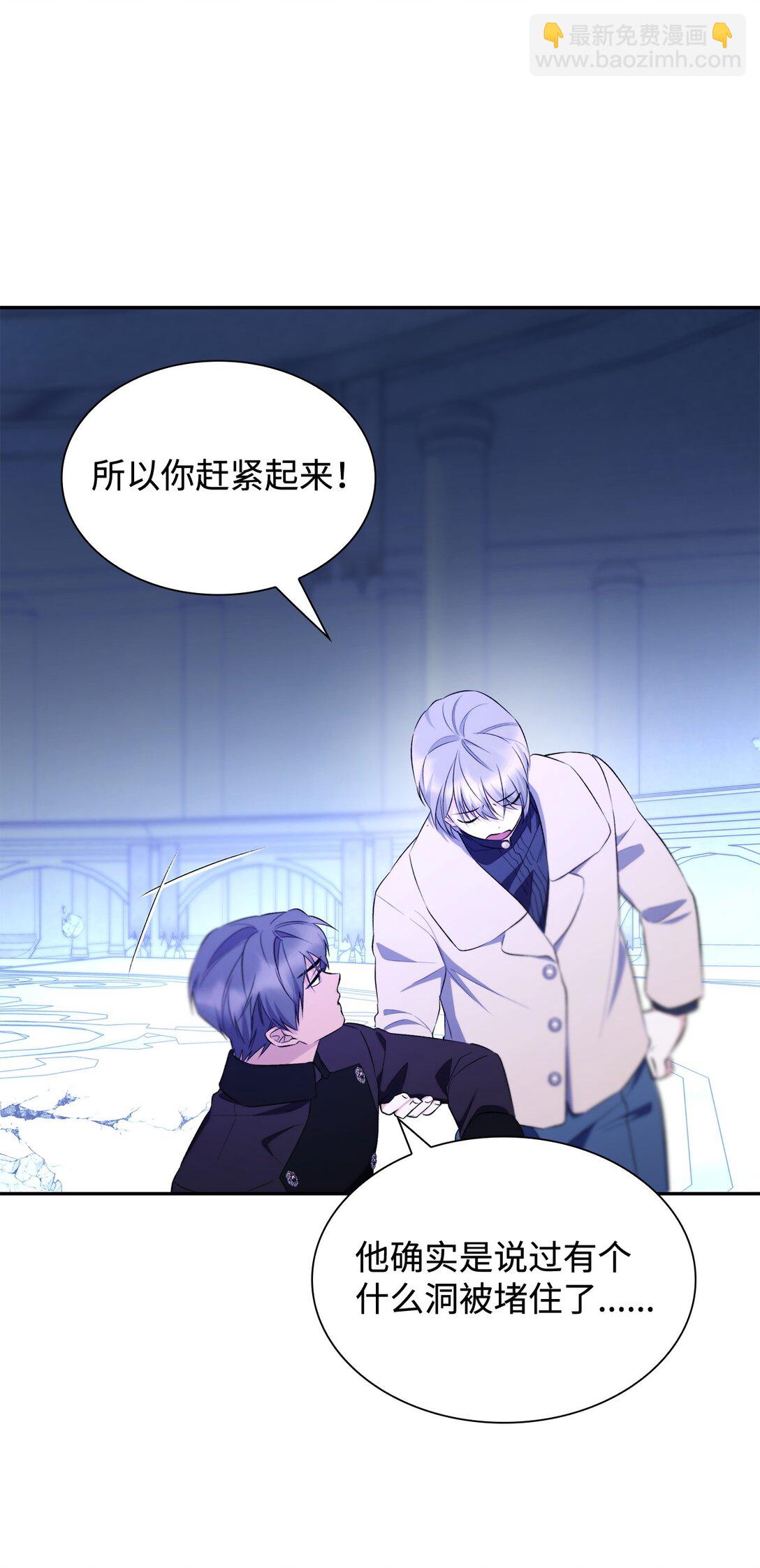 82 魔法阵崩塌(1/2)-第83话