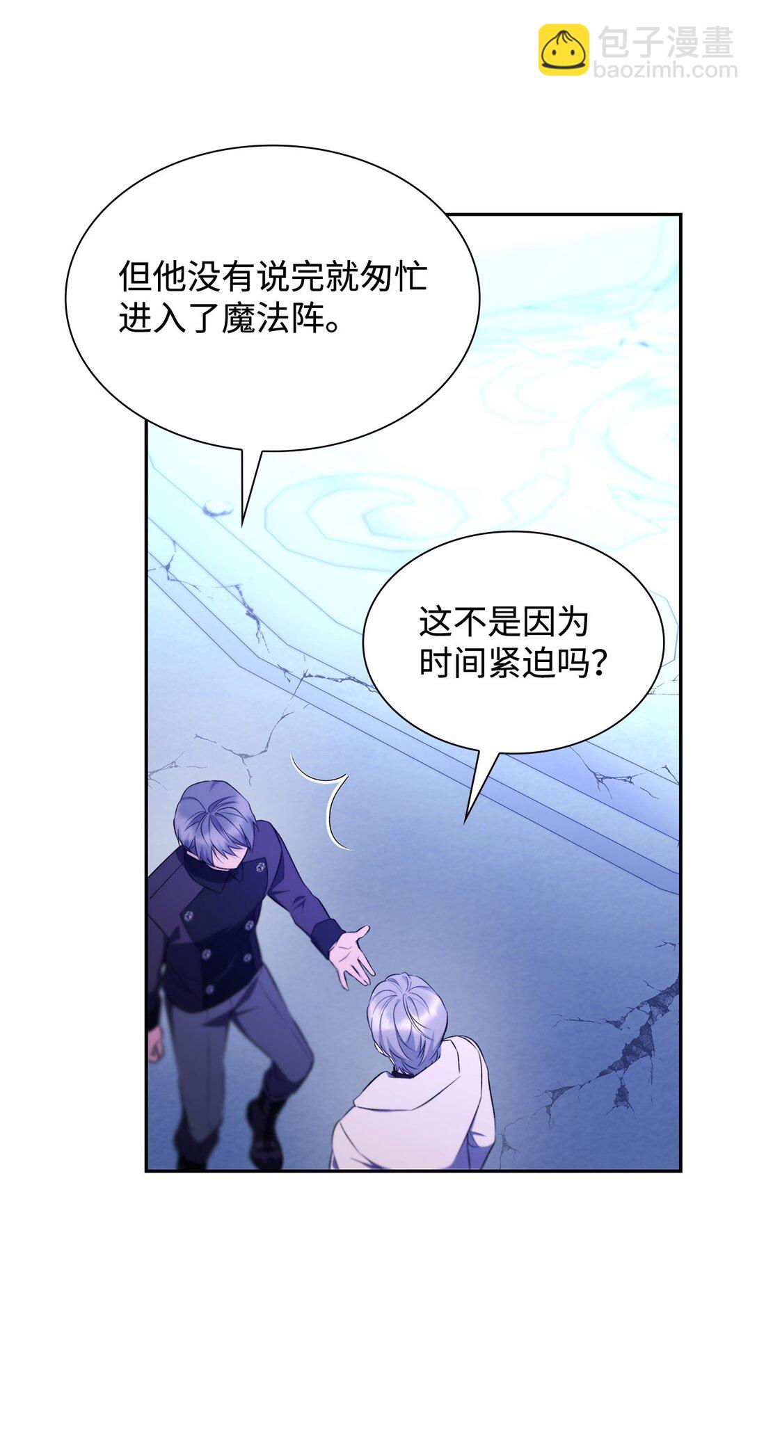 82 魔法阵崩塌(1/2)-第83话