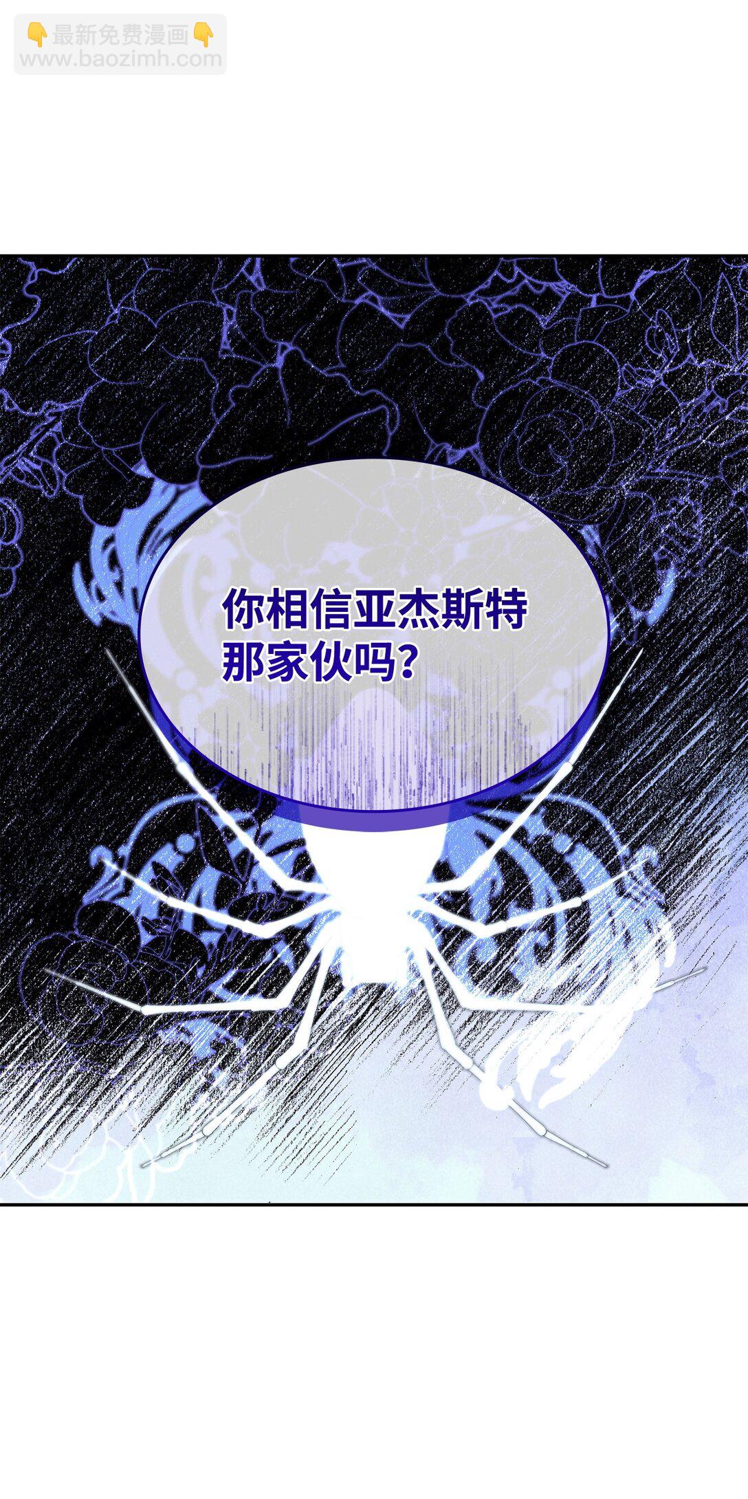 82 魔法阵崩塌(1/2)-第83话