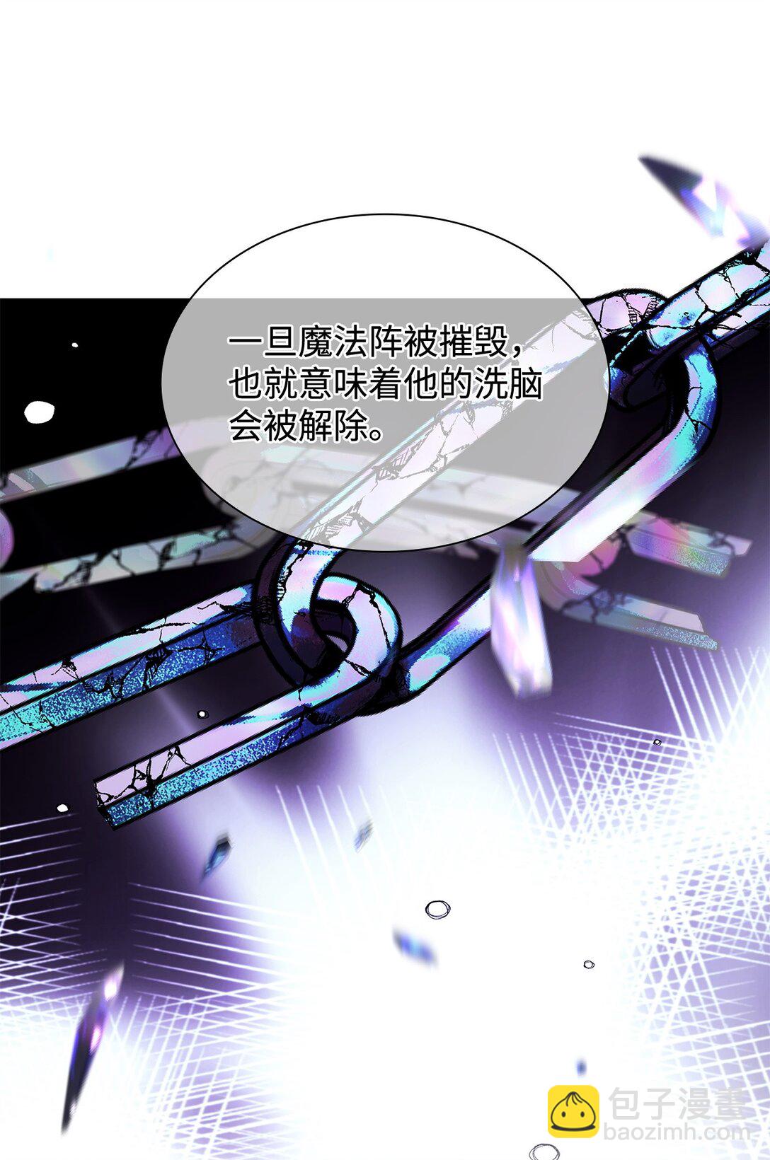 82 魔法阵崩塌(1/2)-第83话