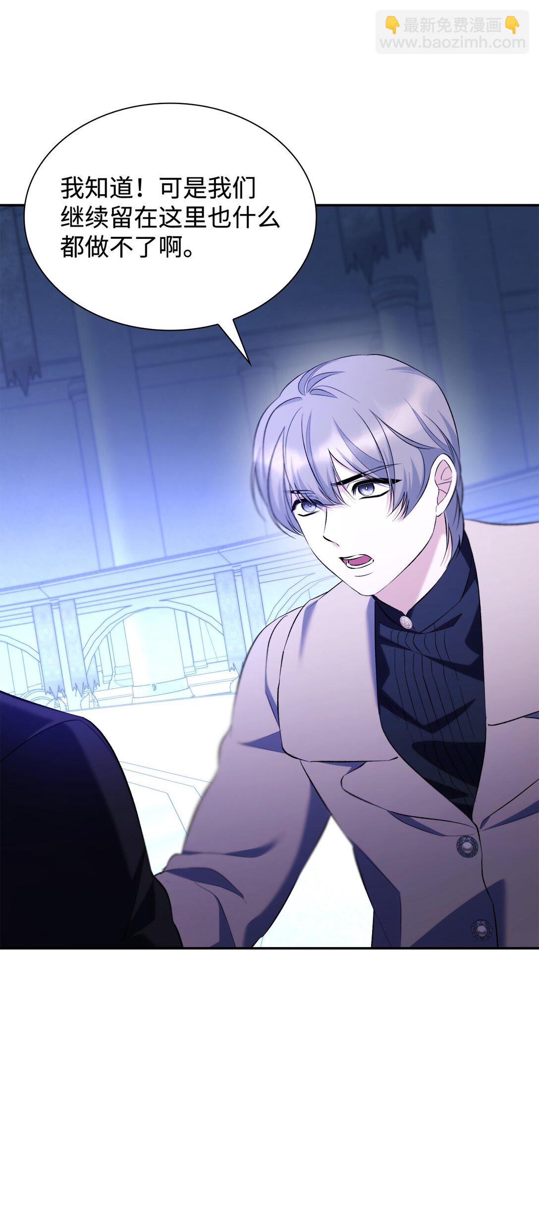 82 魔法阵崩塌(1/2)-第83话