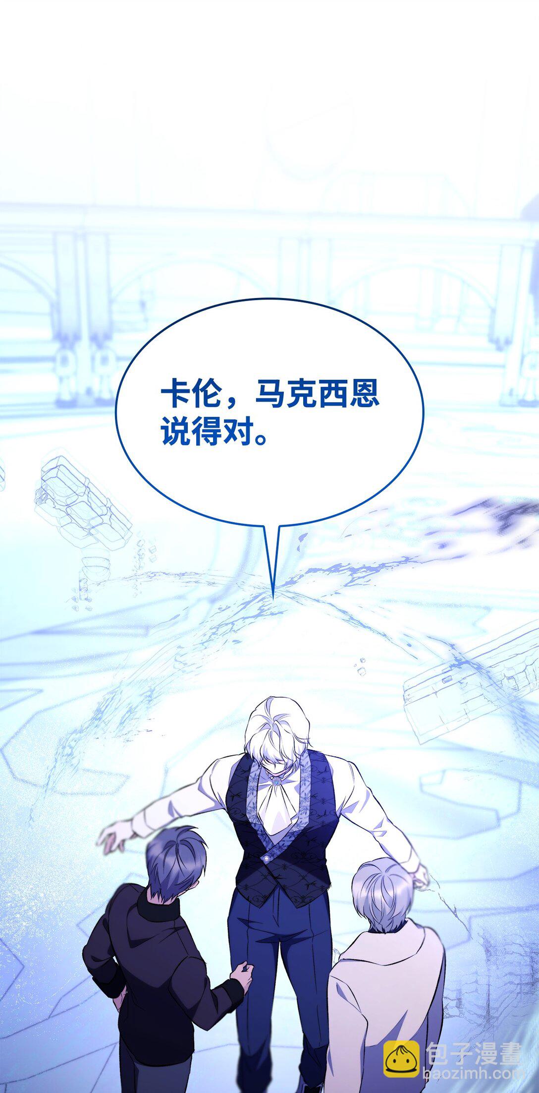 82 魔法阵崩塌(1/2)-第83话