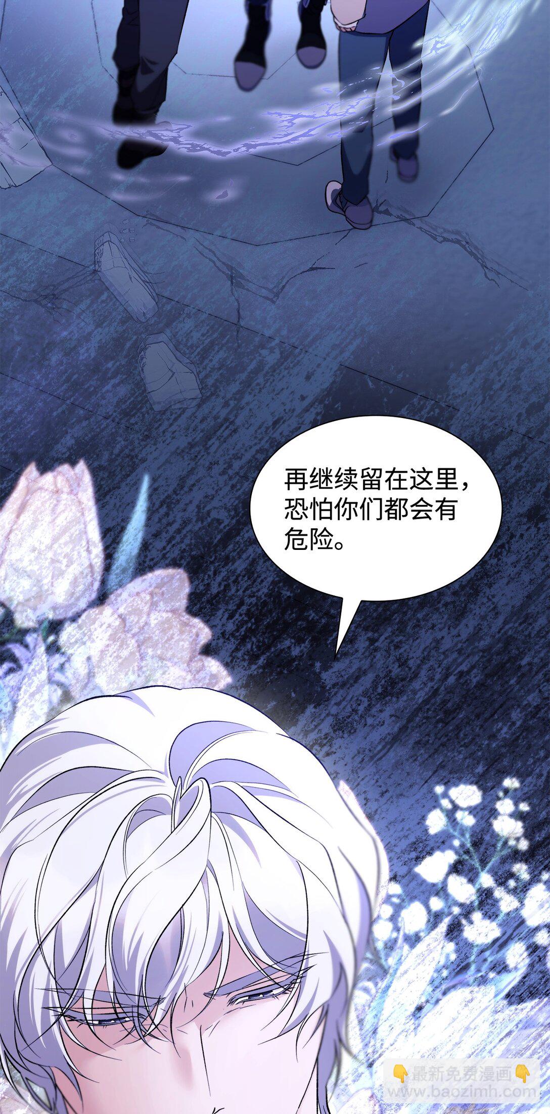 82 魔法阵崩塌(1/2)-第83话