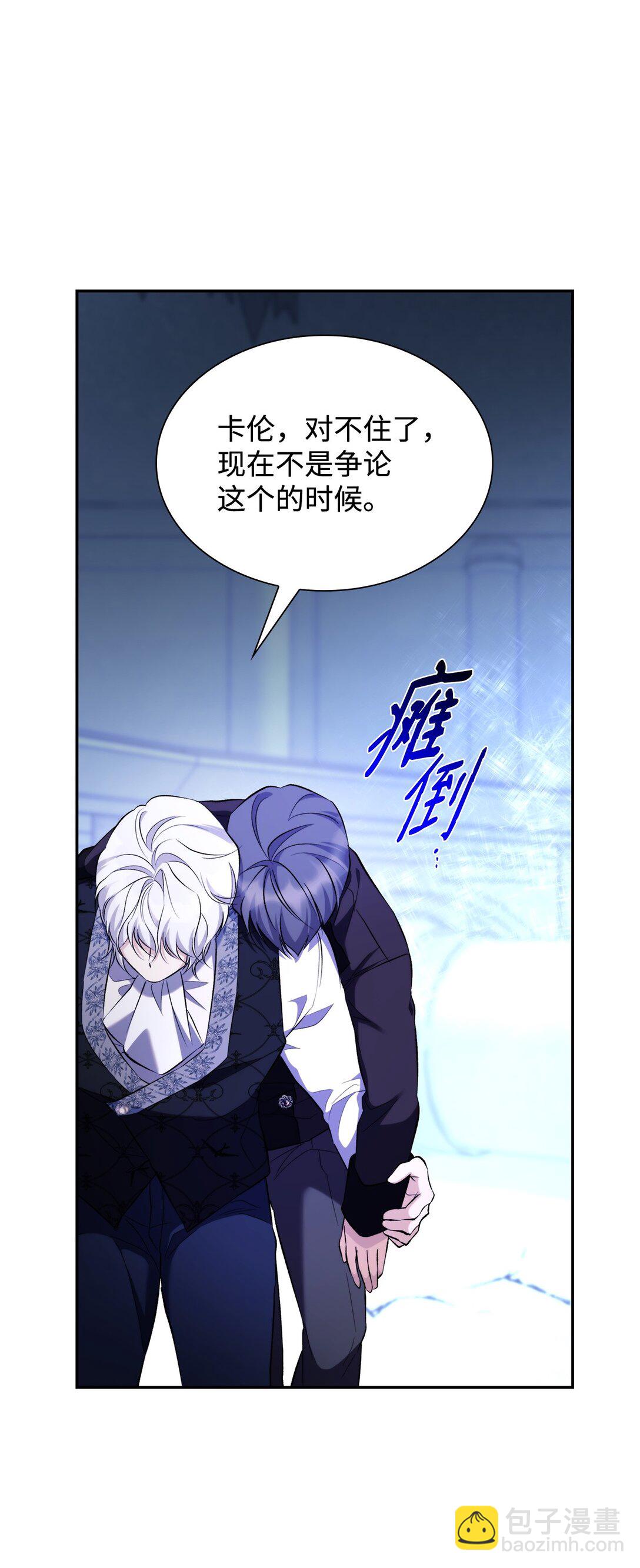 82 魔法阵崩塌(1/2)-第83话