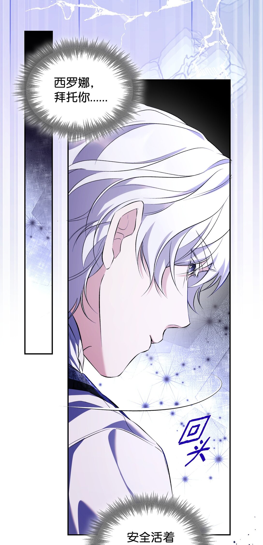 82 魔法阵崩塌(1/2)-第83话