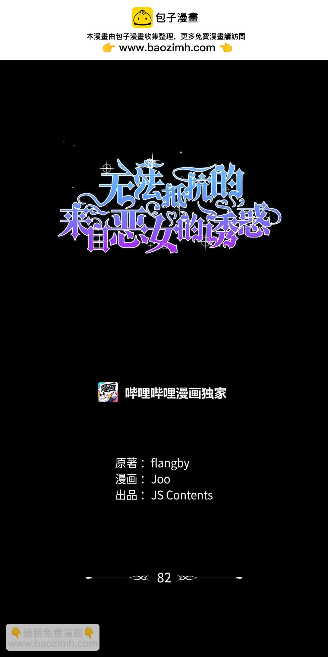 82 魔法阵崩塌(1/2)-第83话