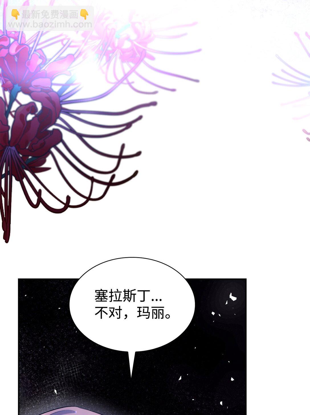 82 魔法阵崩塌(1/2)-第83话