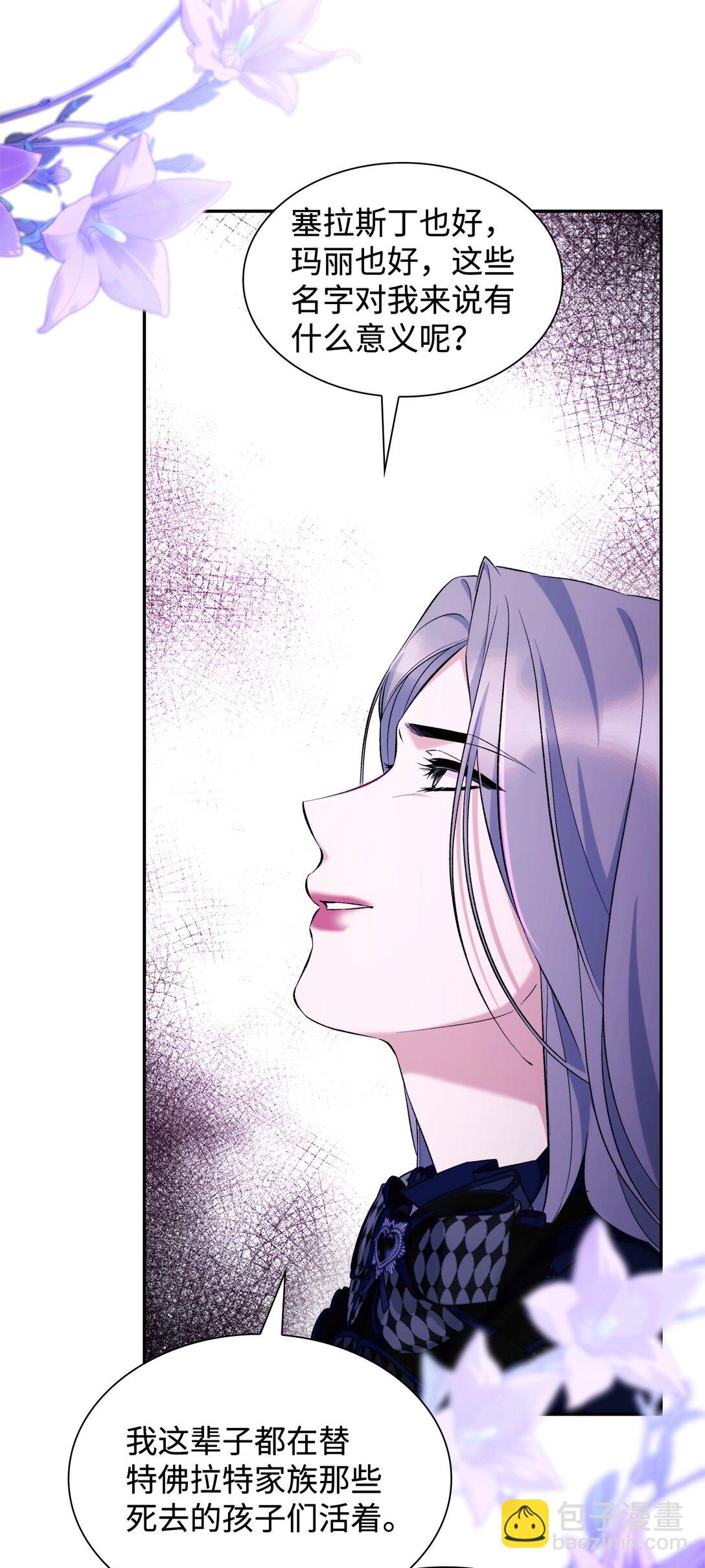 82 魔法阵崩塌(1/2)-第83话