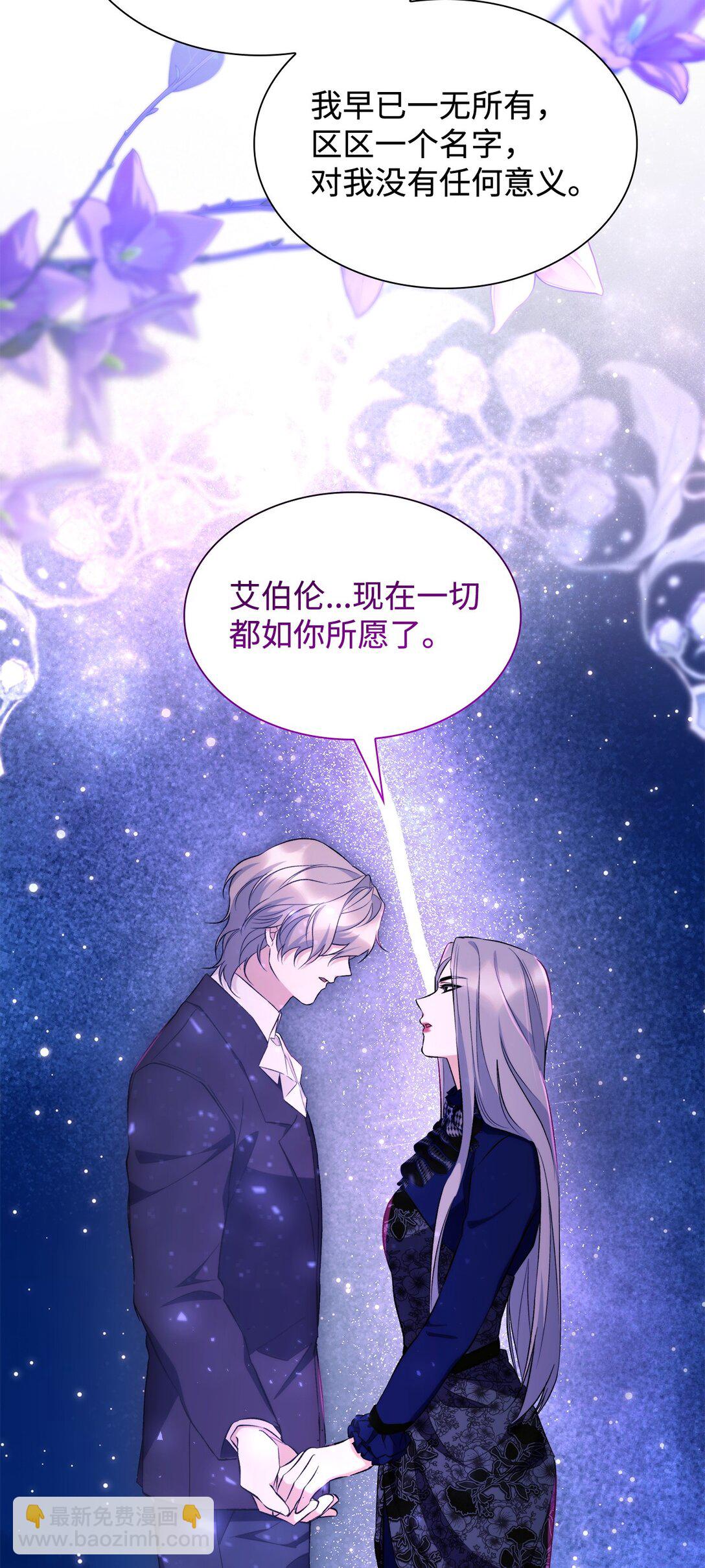 82 魔法阵崩塌(1/2)-第83话