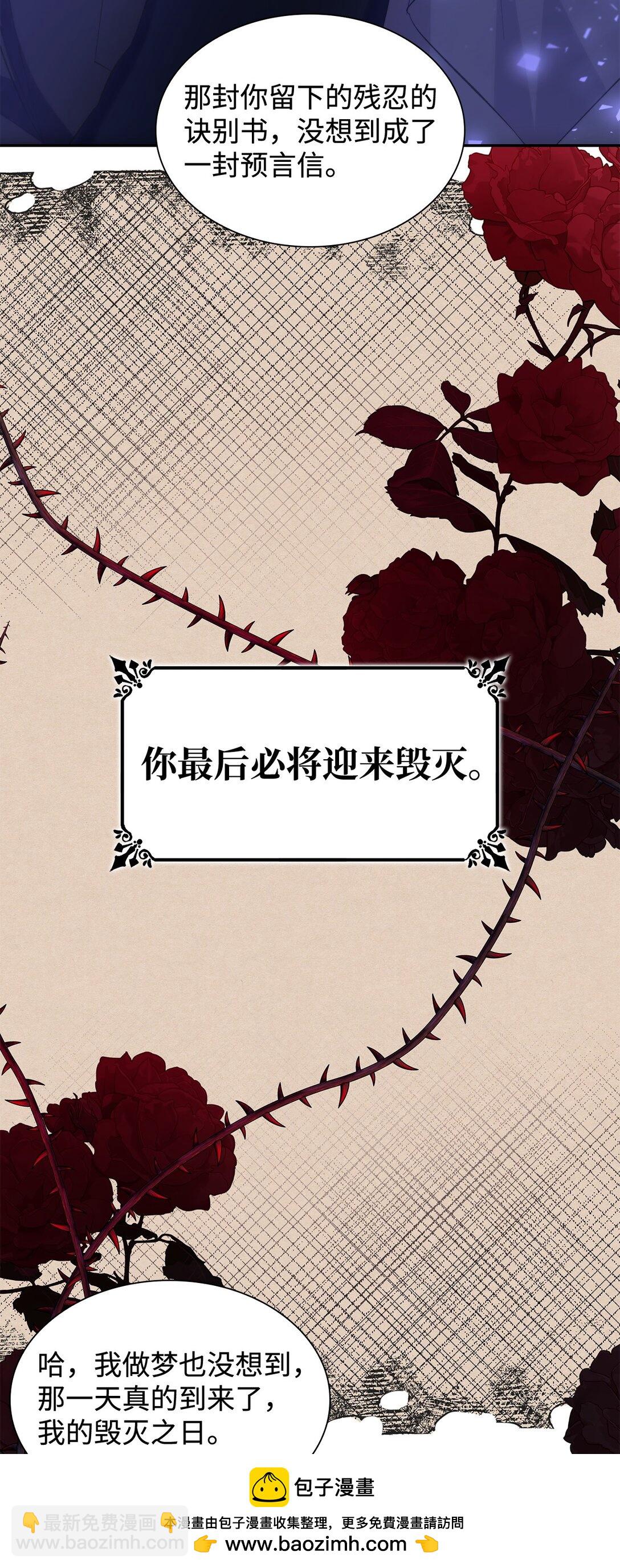 82 魔法阵崩塌(1/2)-第83话