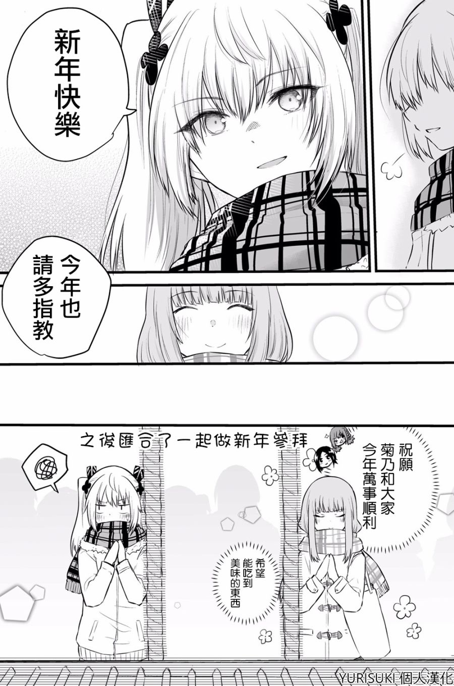 無法發聲的少女覺得她太過溫柔 - 44話 - 1